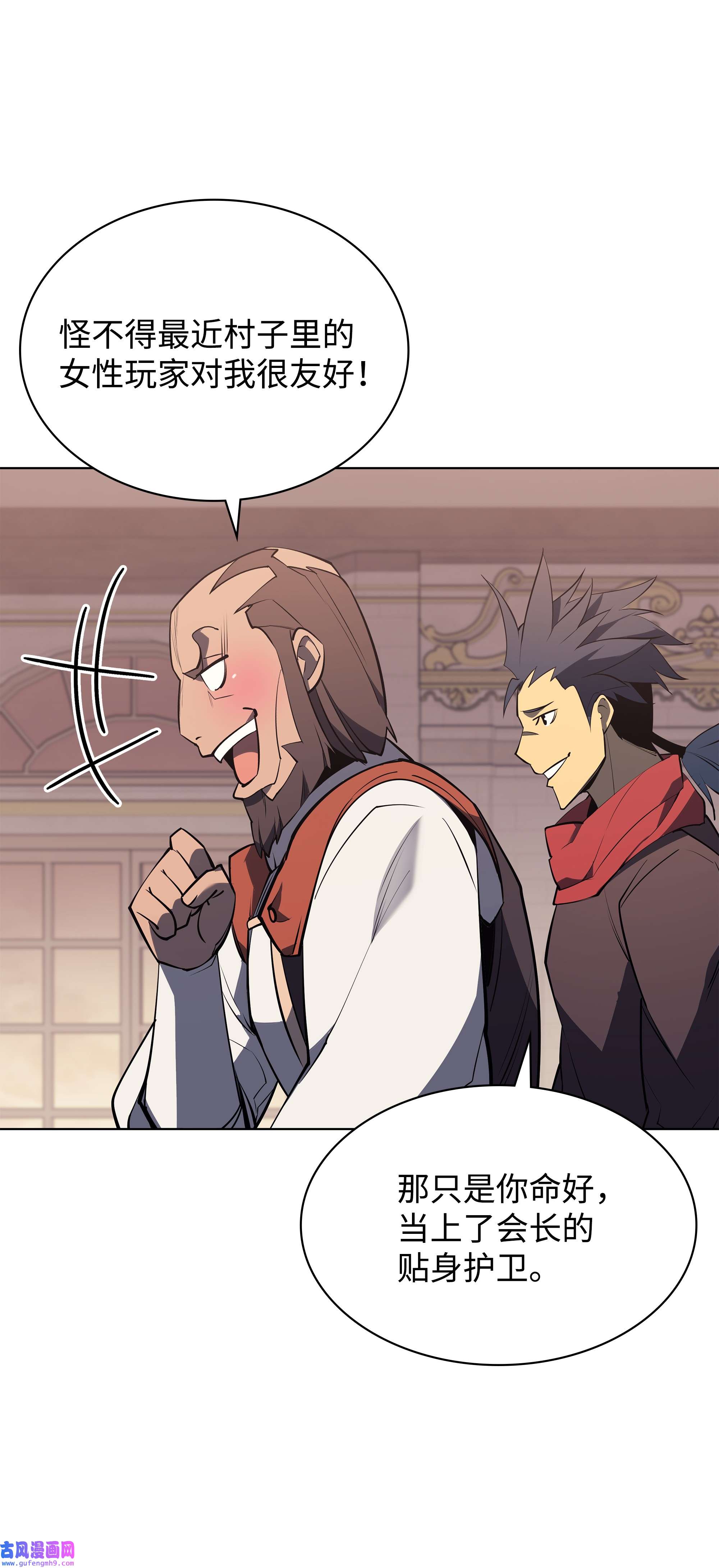 装备我最强086 矿物探测器