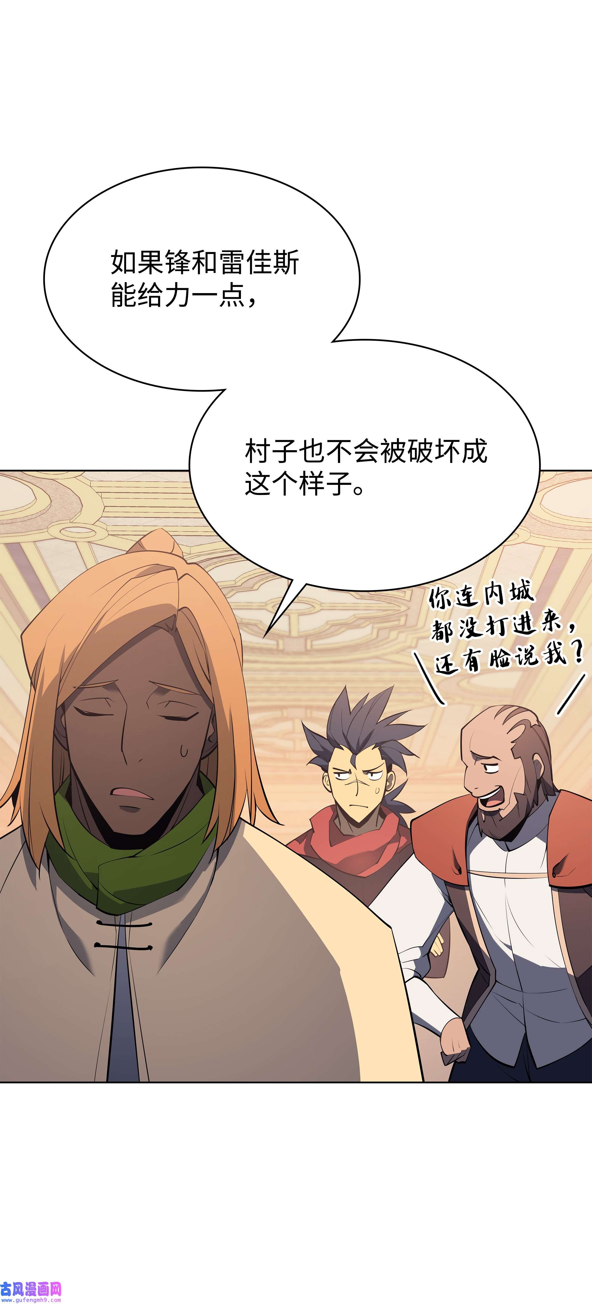 装备我最强086 矿物探测器