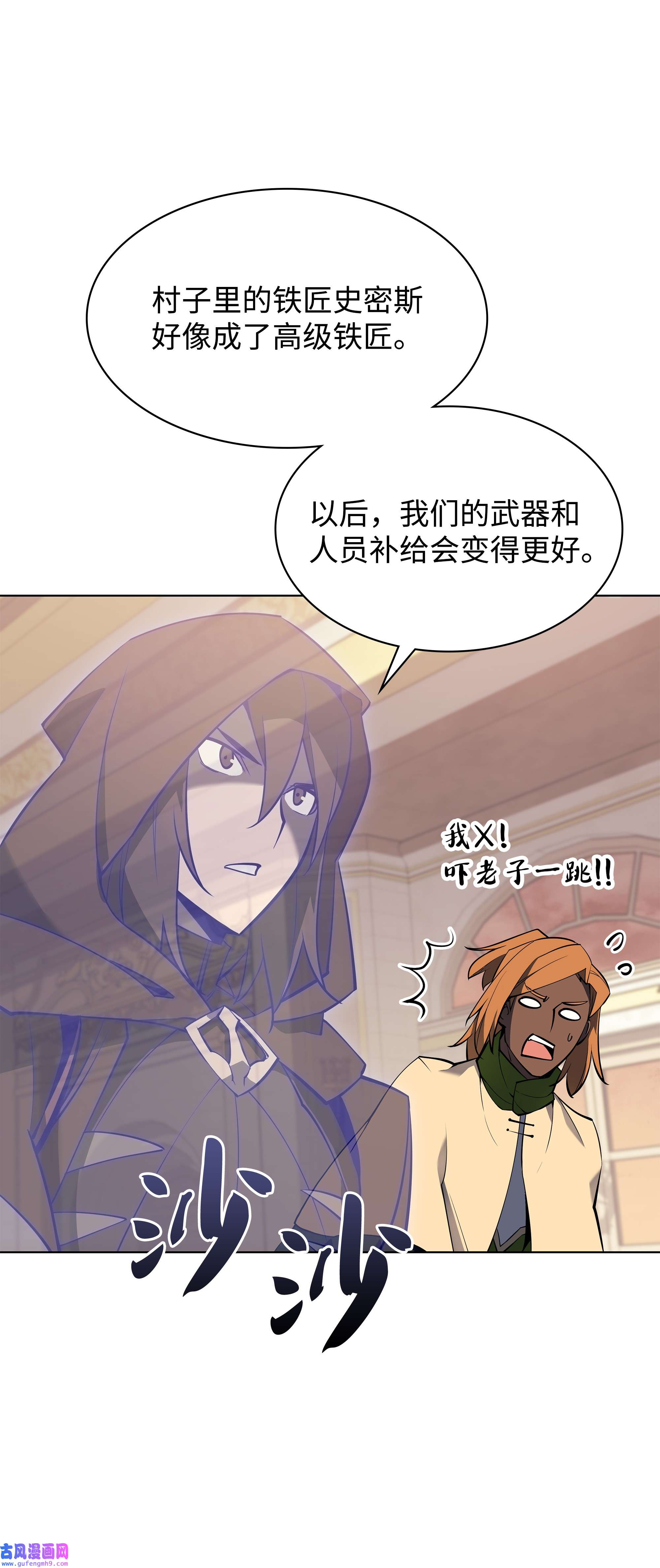 装备我最强086 矿物探测器