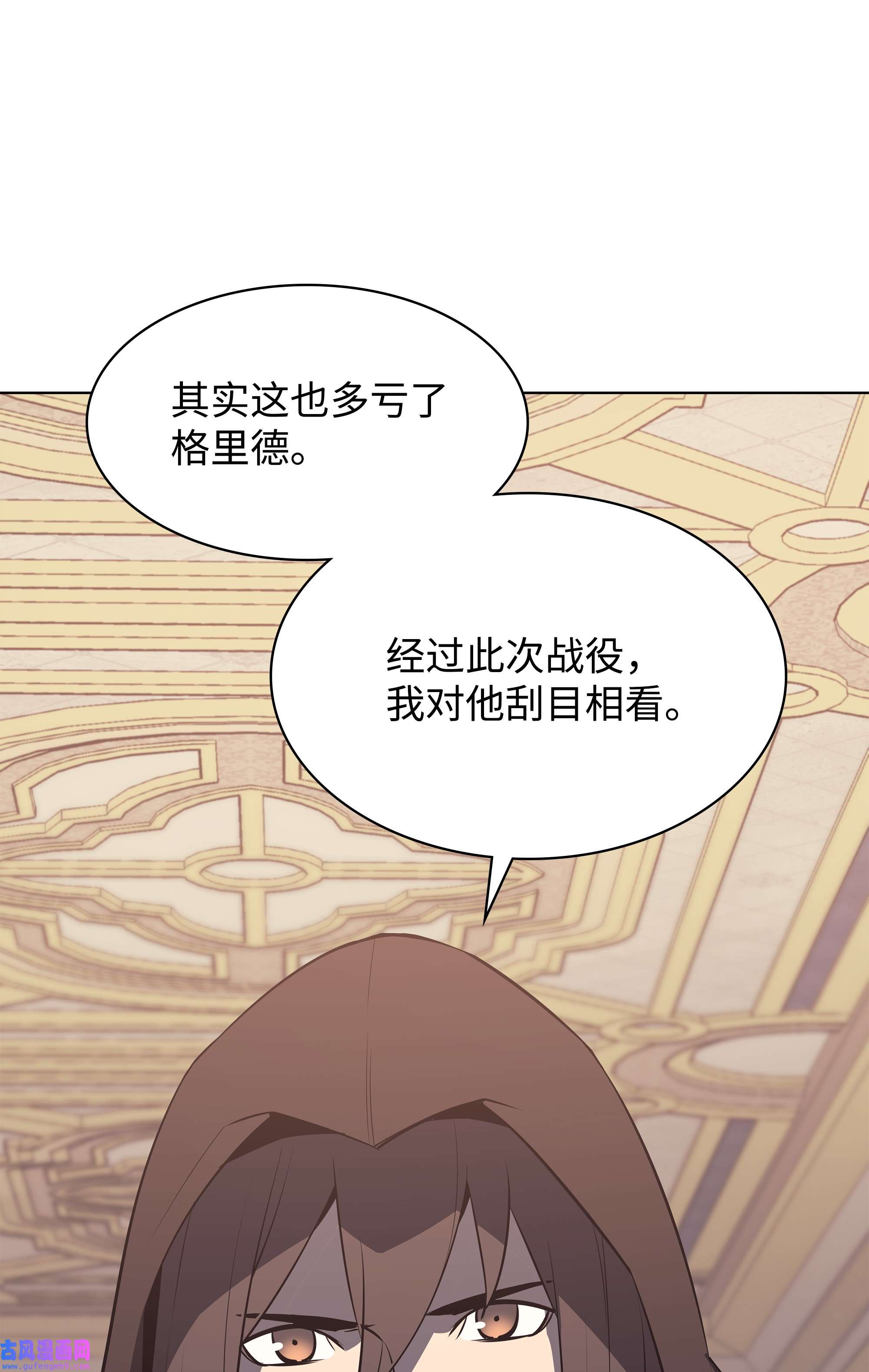 装备我最强086 矿物探测器