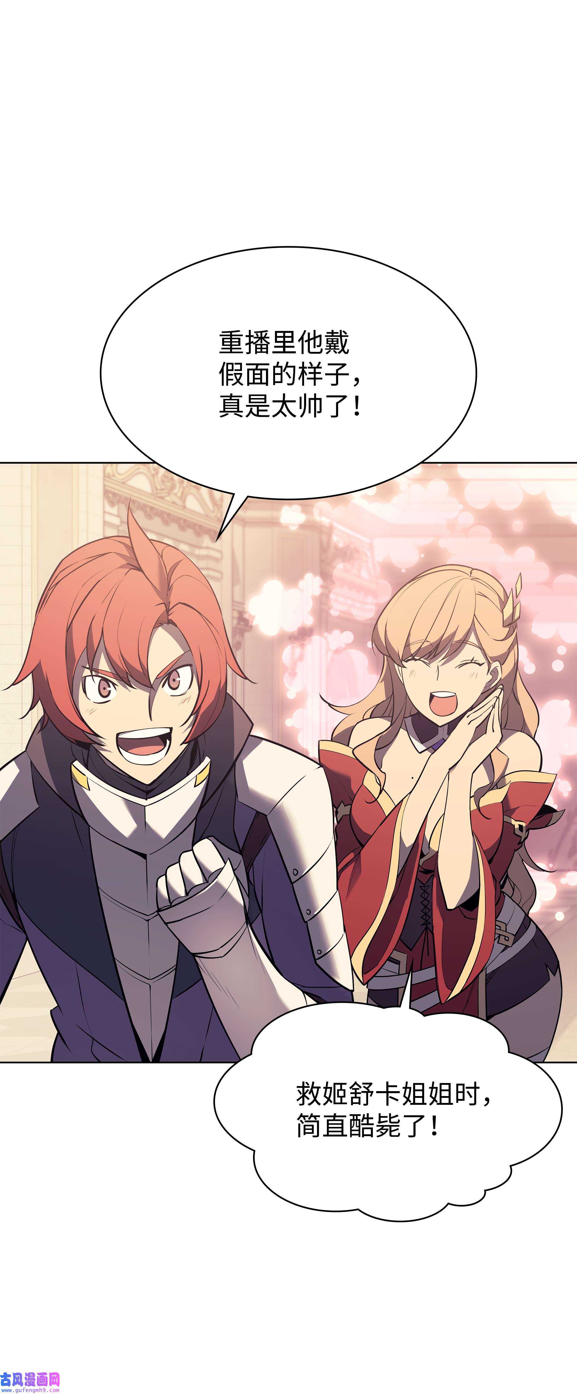 装备我最强086 矿物探测器