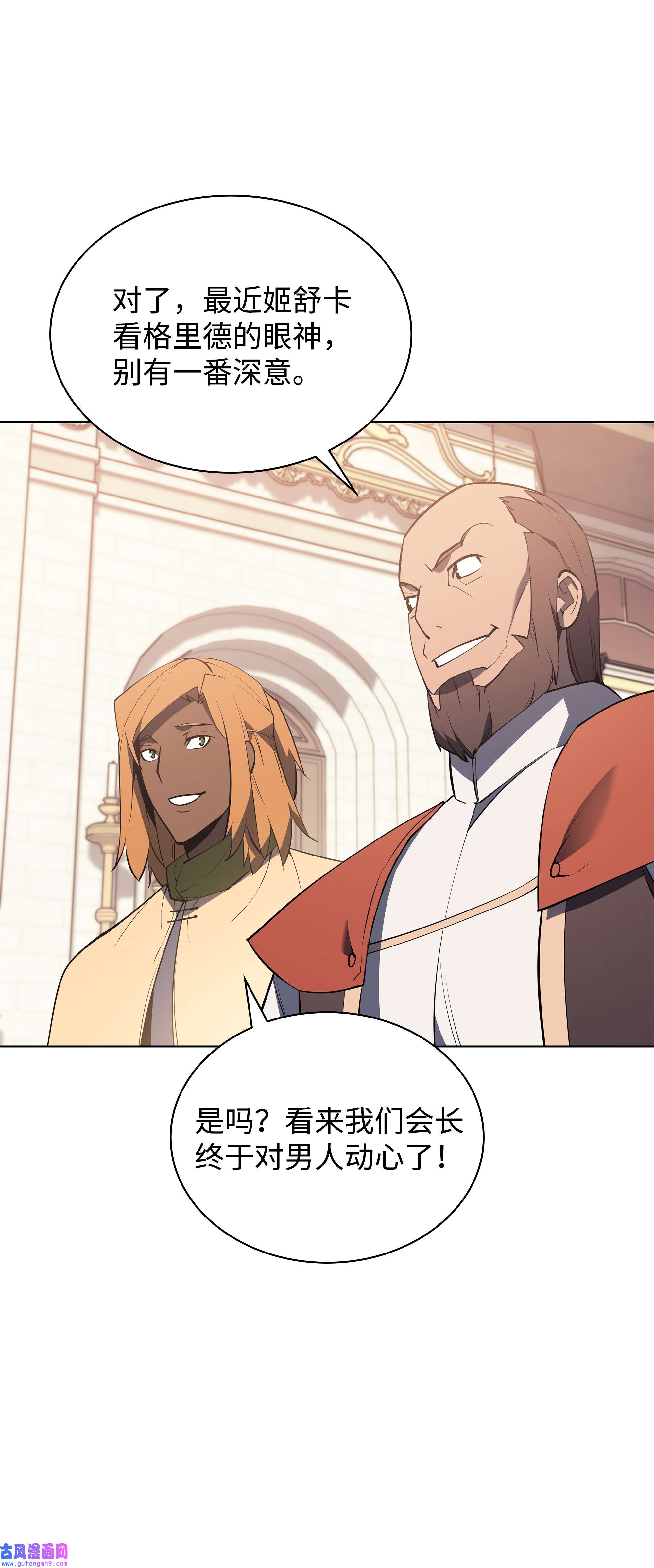 装备我最强086 矿物探测器