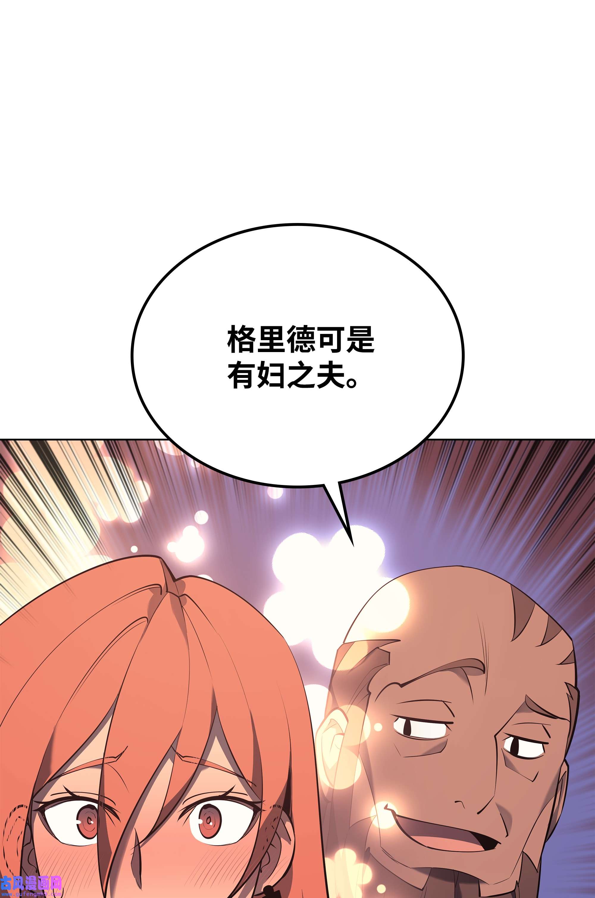 装备我最强086 矿物探测器