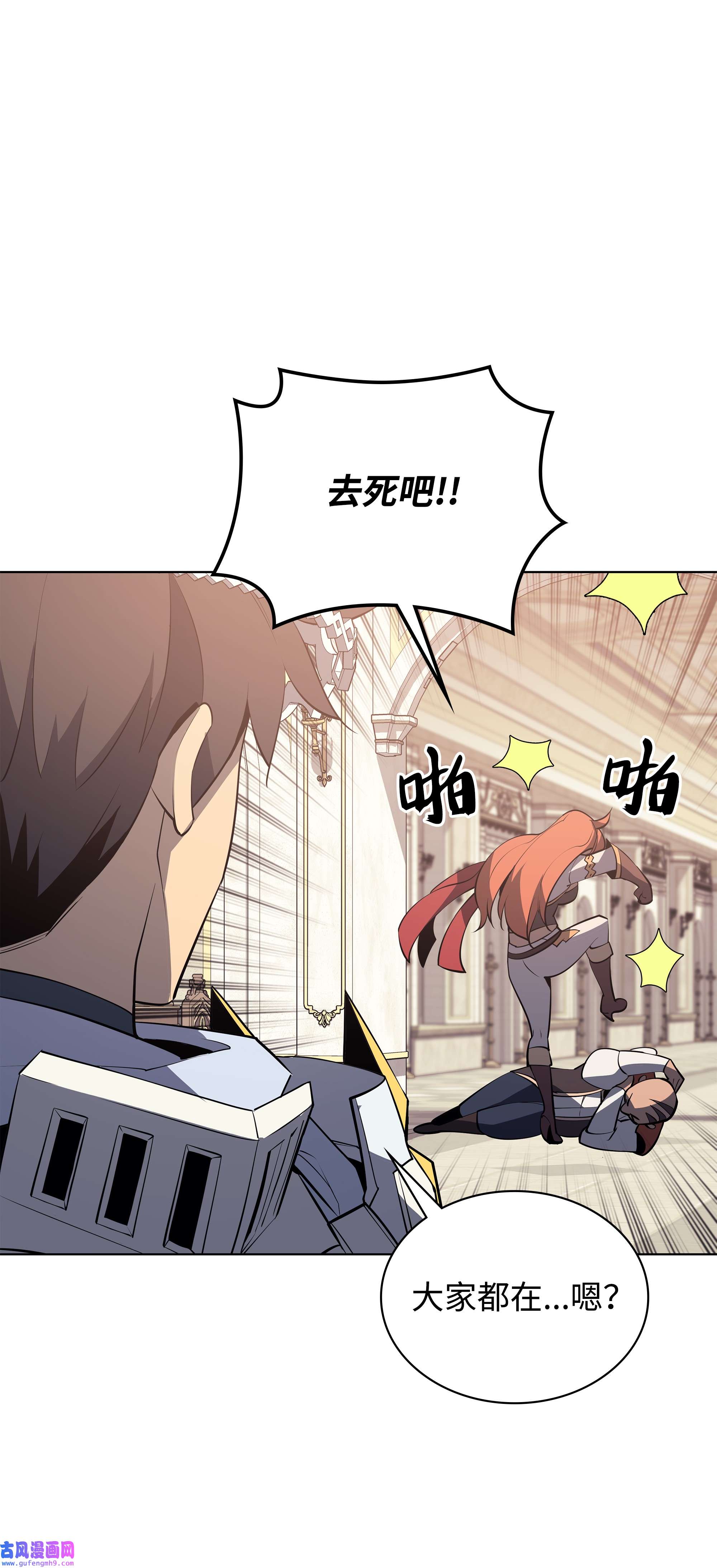 装备我最强086 矿物探测器