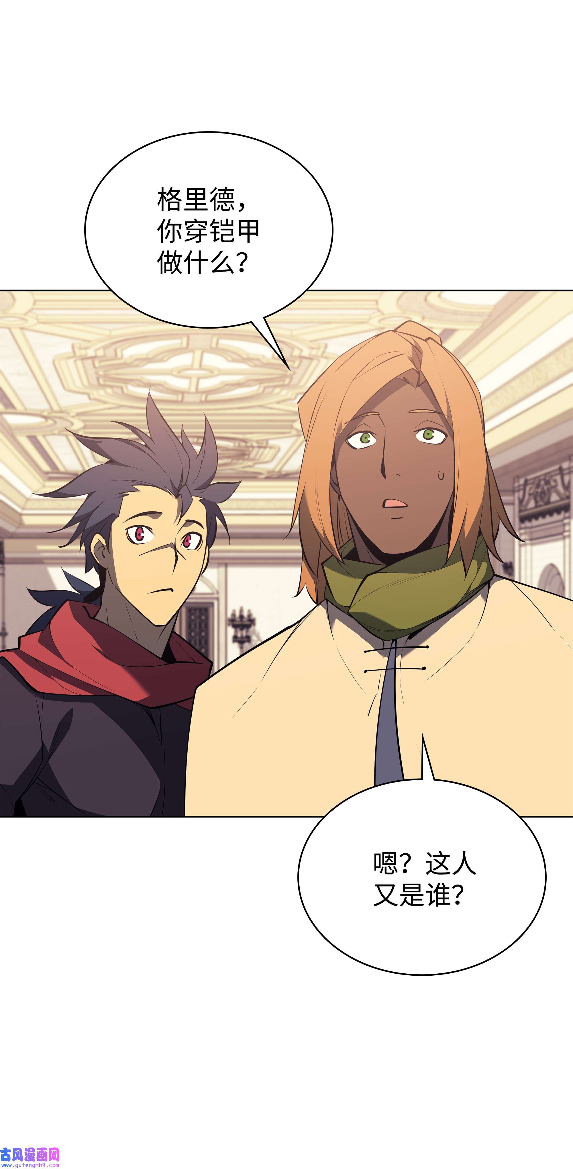 装备我最强086 矿物探测器