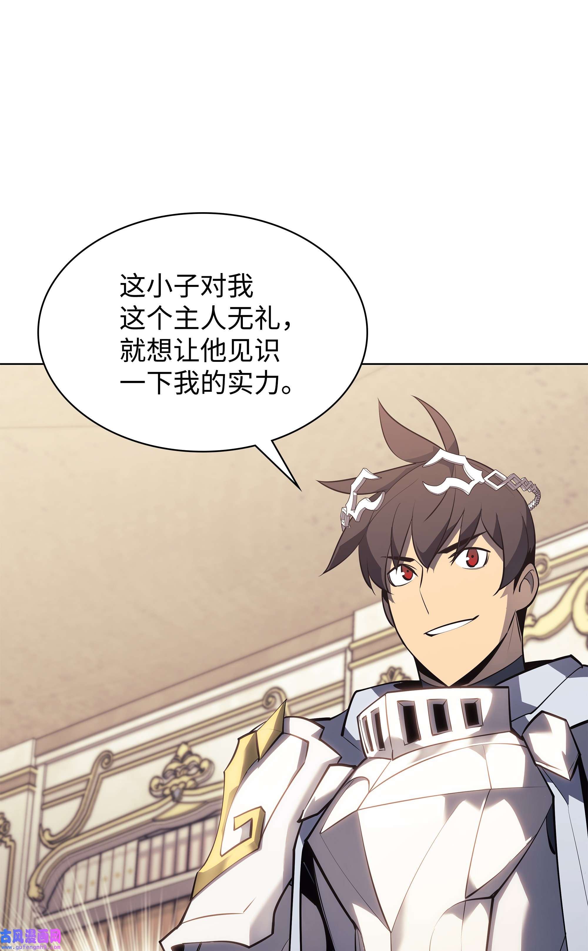 装备我最强086 矿物探测器