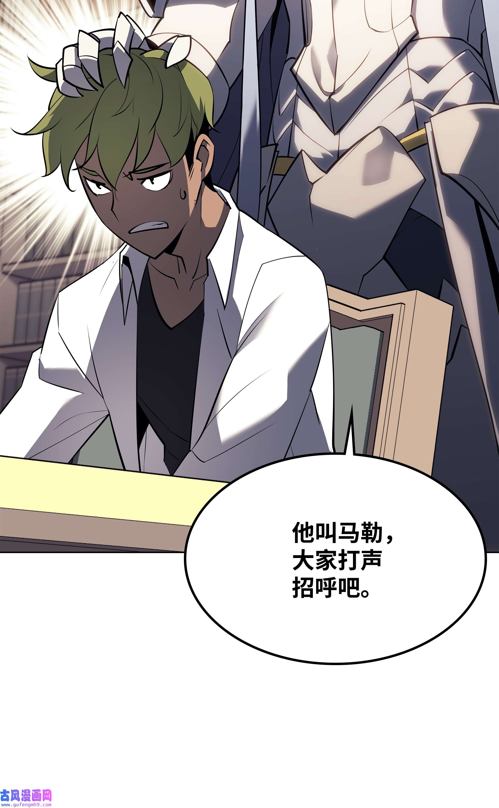 装备我最强086 矿物探测器