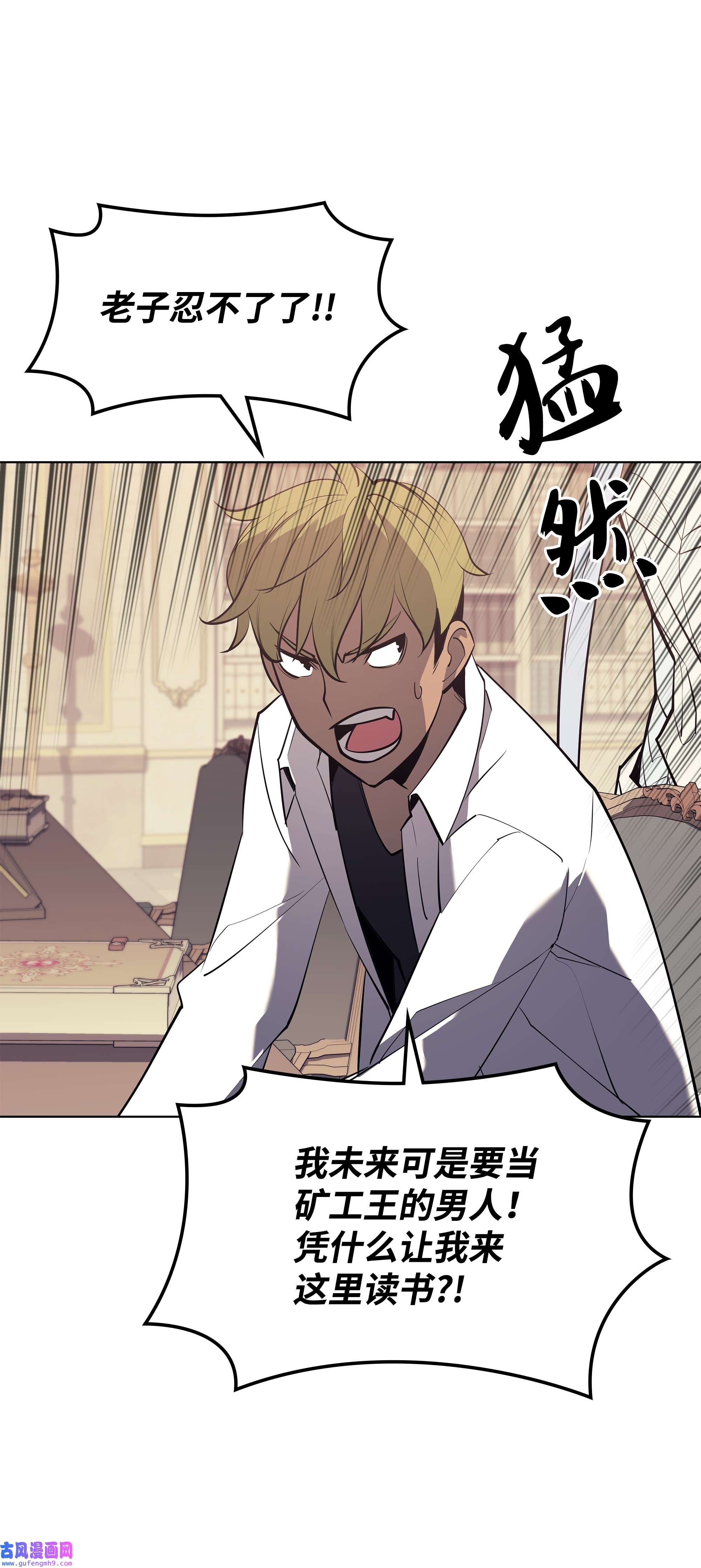 装备我最强086 矿物探测器