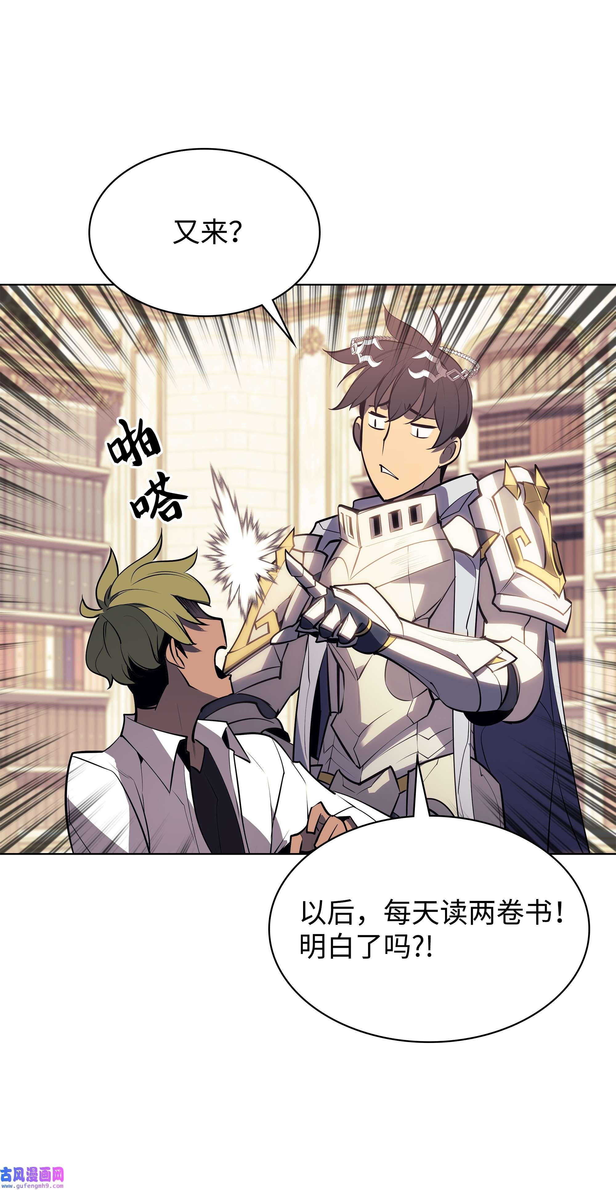 装备我最强086 矿物探测器