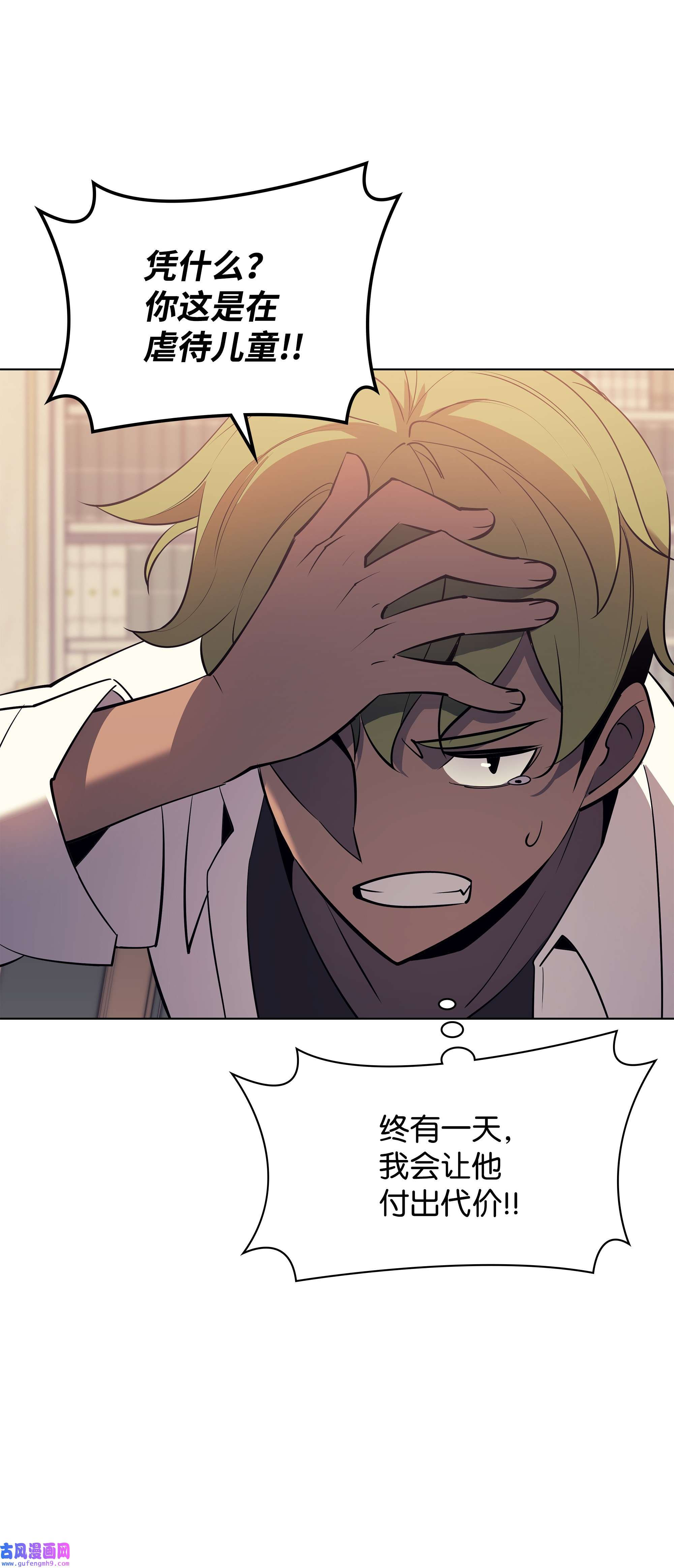 装备我最强086 矿物探测器