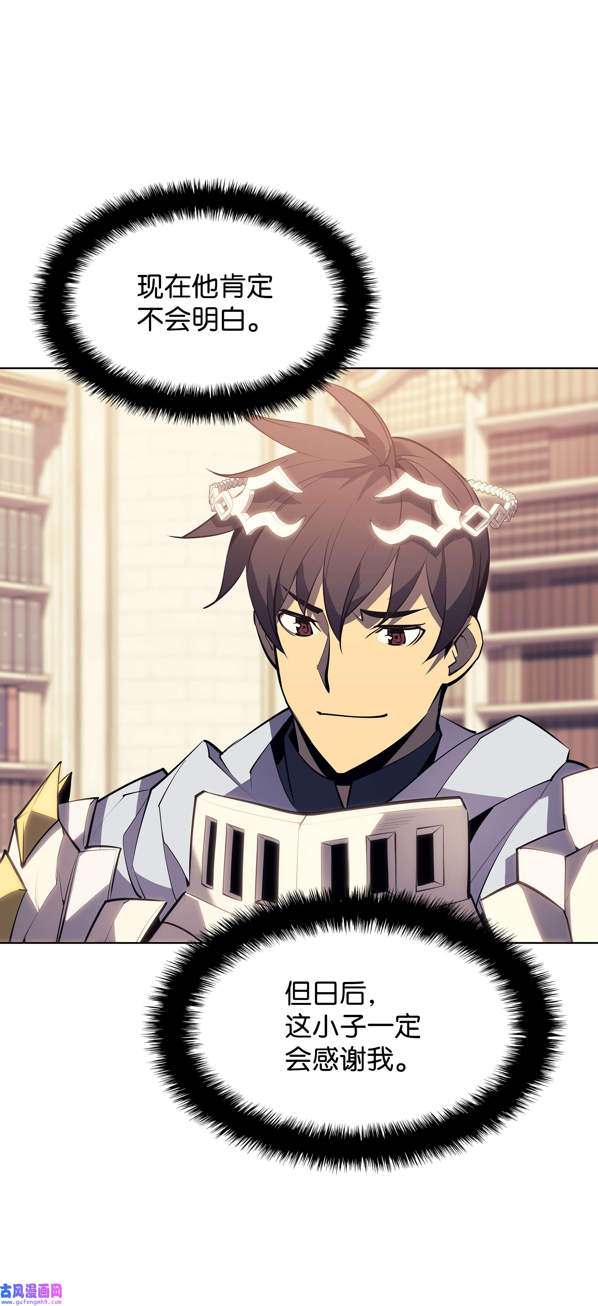 装备我最强086 矿物探测器