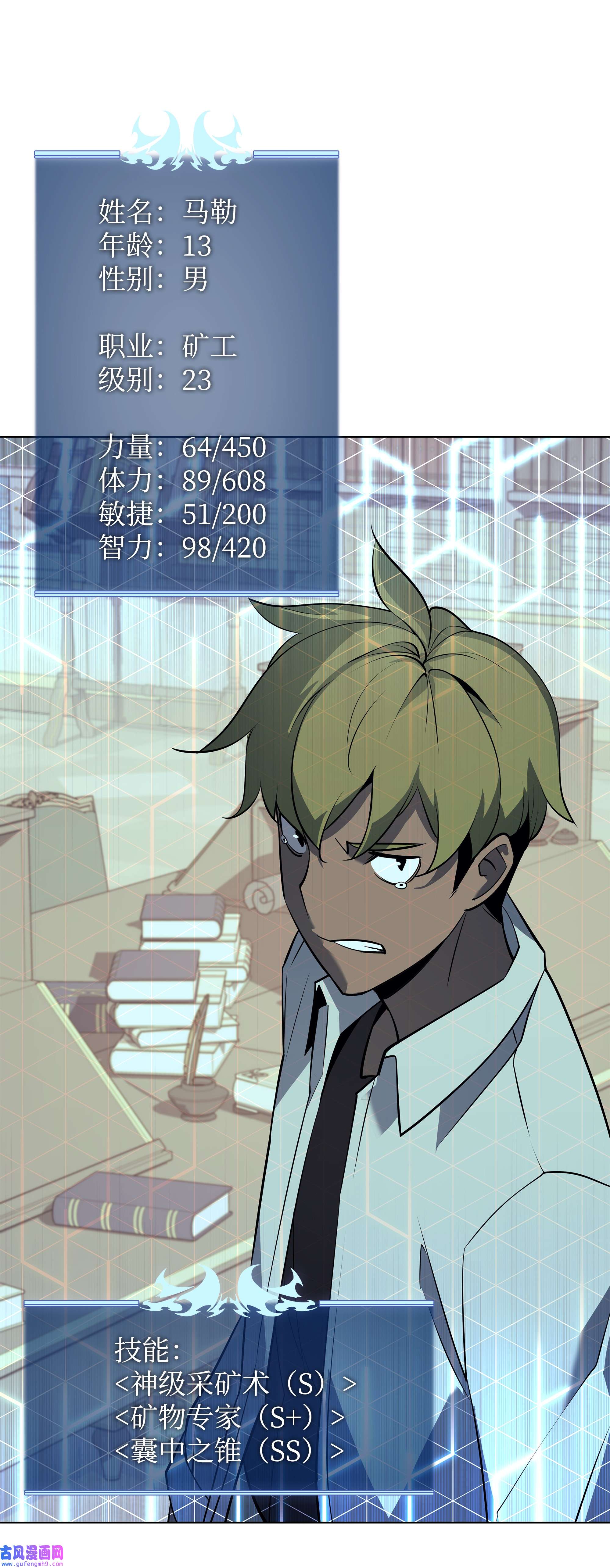 装备我最强086 矿物探测器