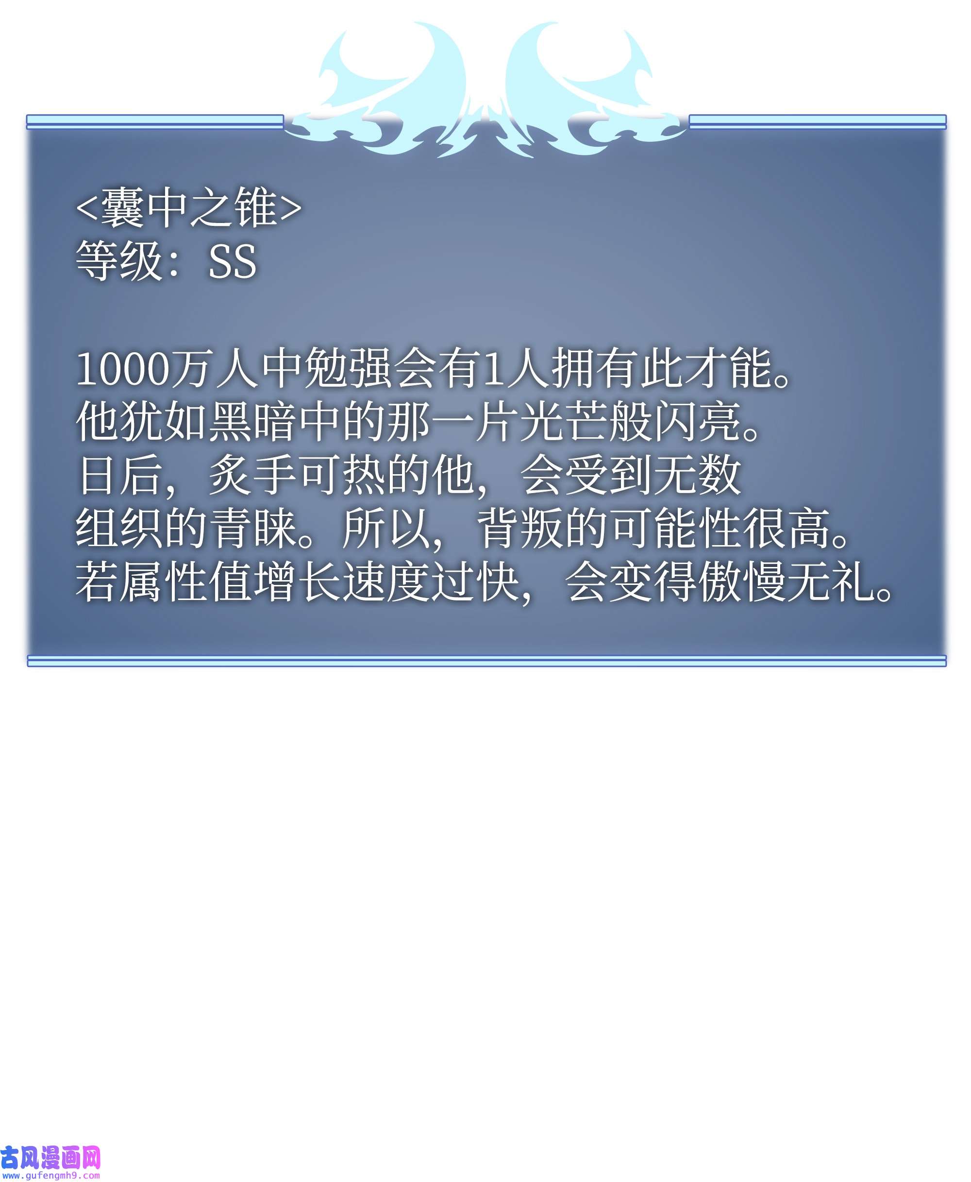 装备我最强086 矿物探测器