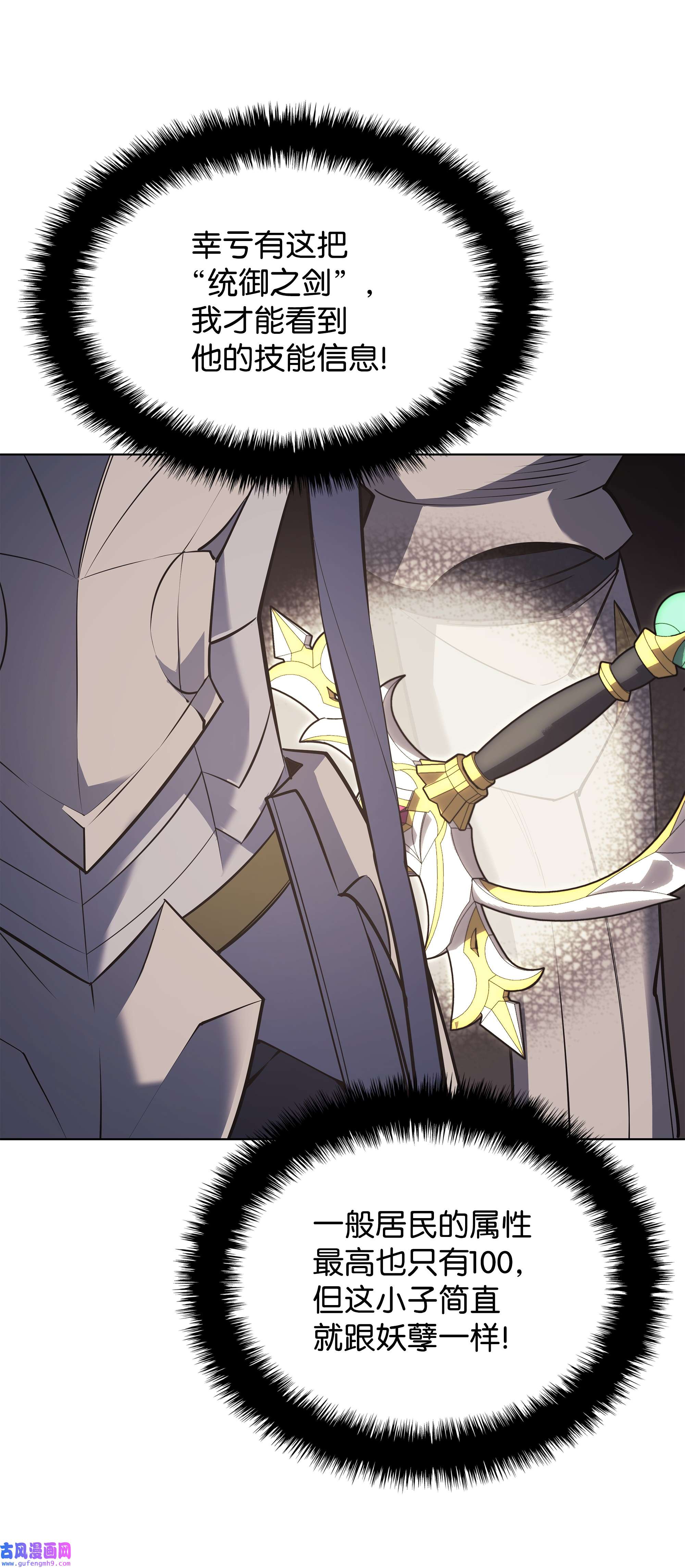 装备我最强086 矿物探测器