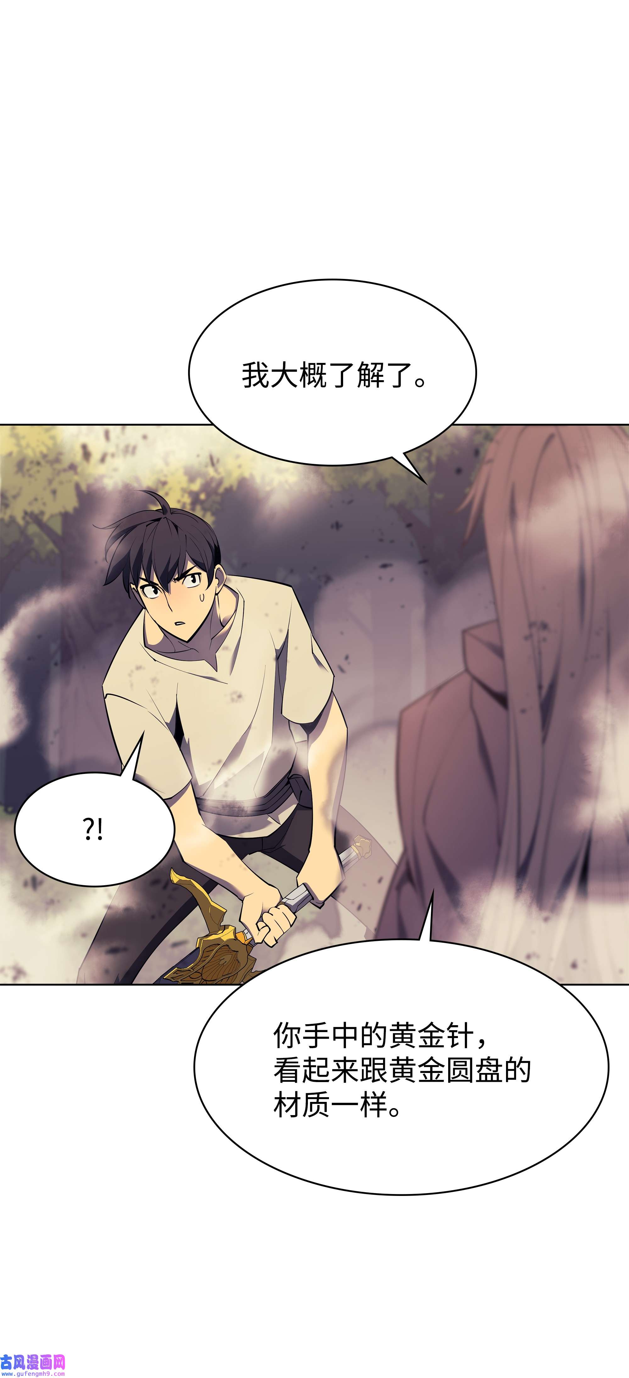 装备我最强086 矿物探测器