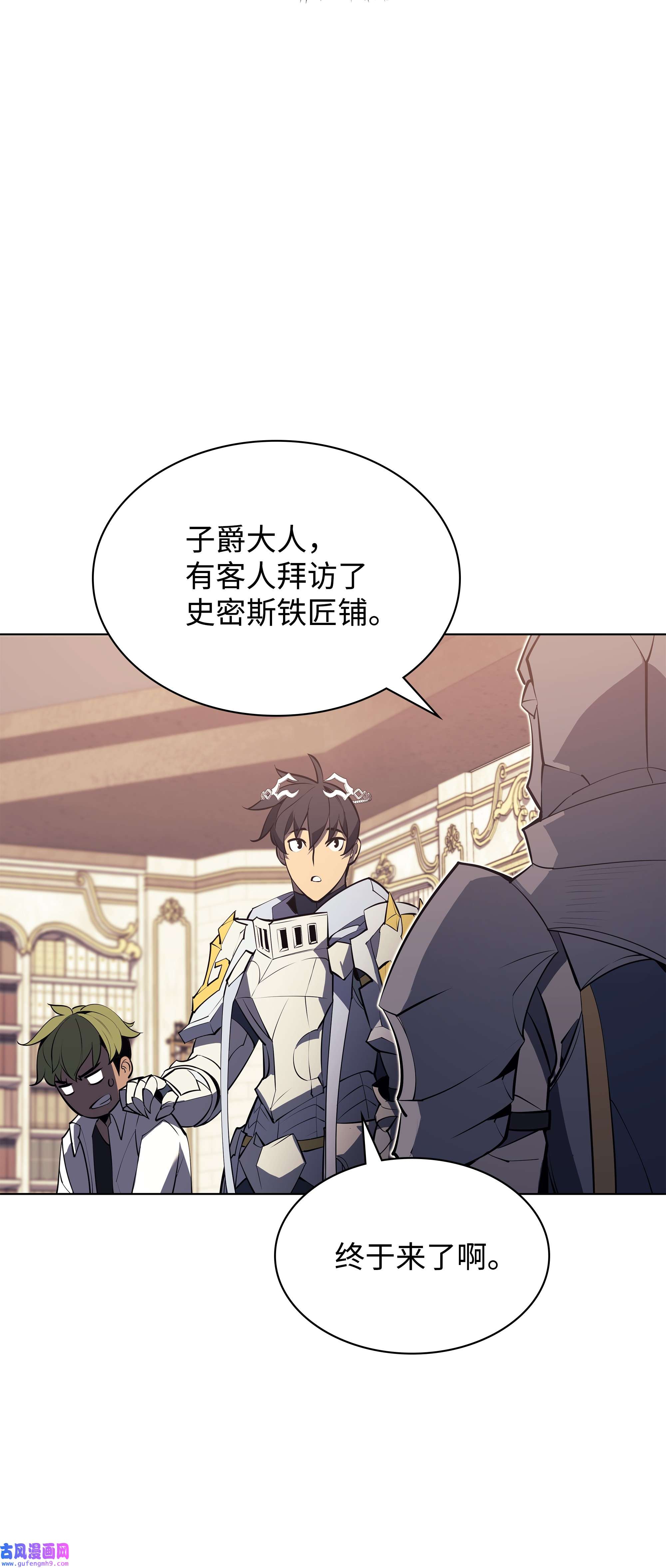 装备我最强086 矿物探测器