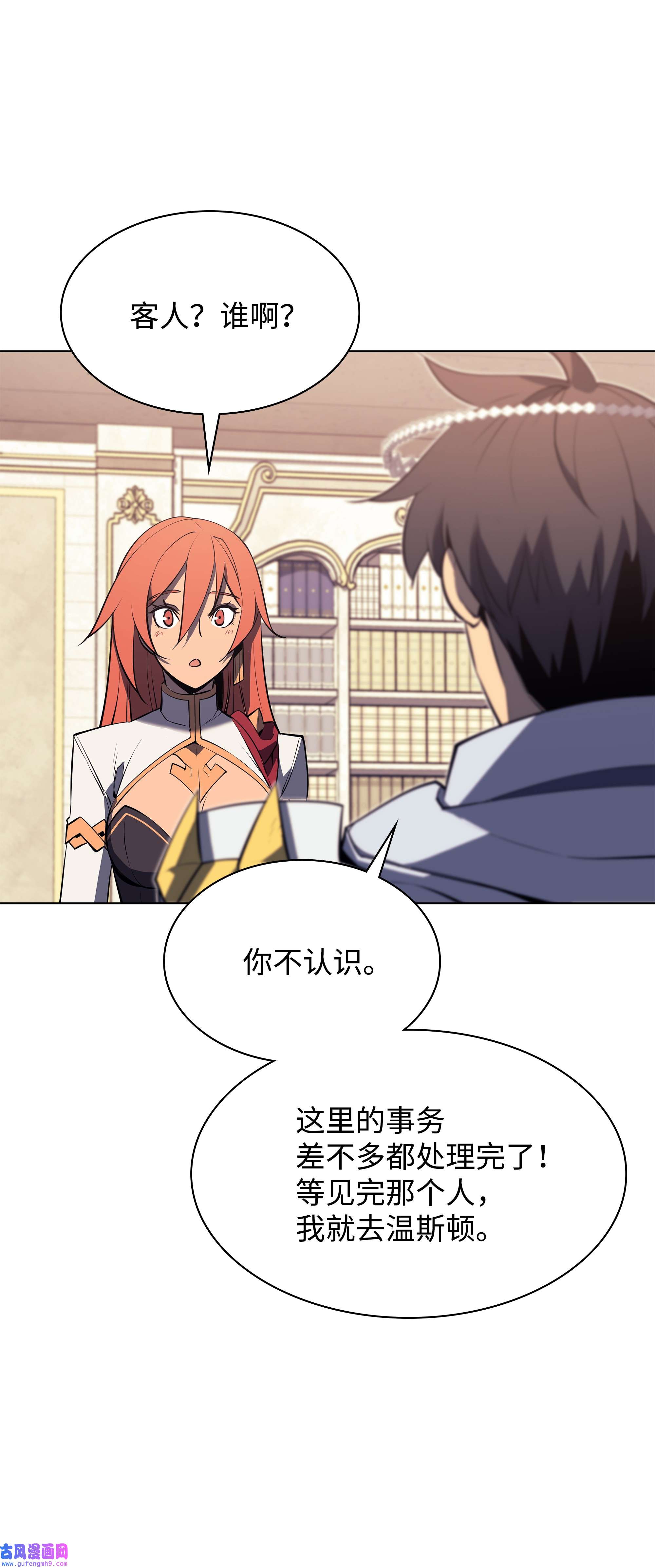 装备我最强086 矿物探测器