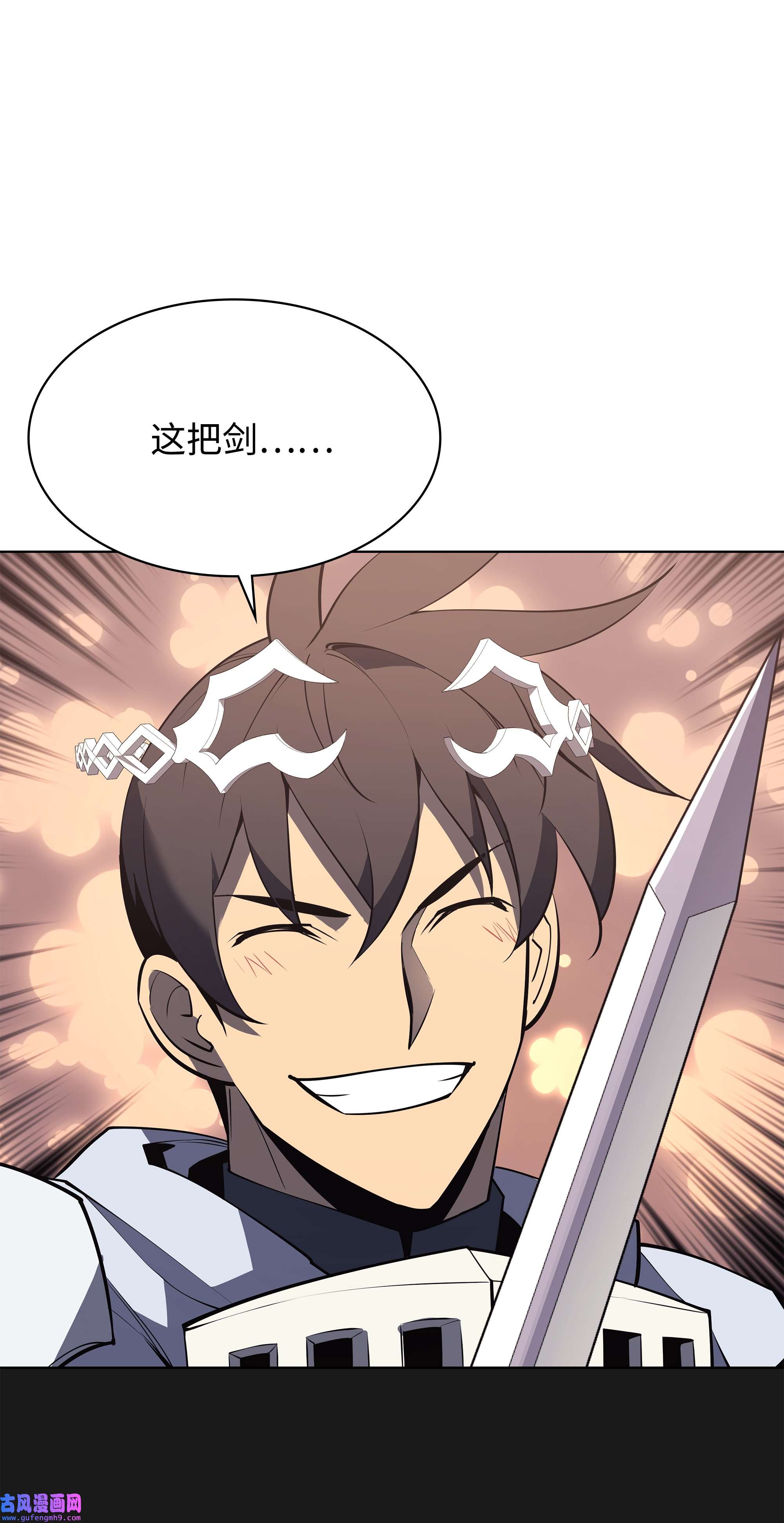 装备我最强086 矿物探测器