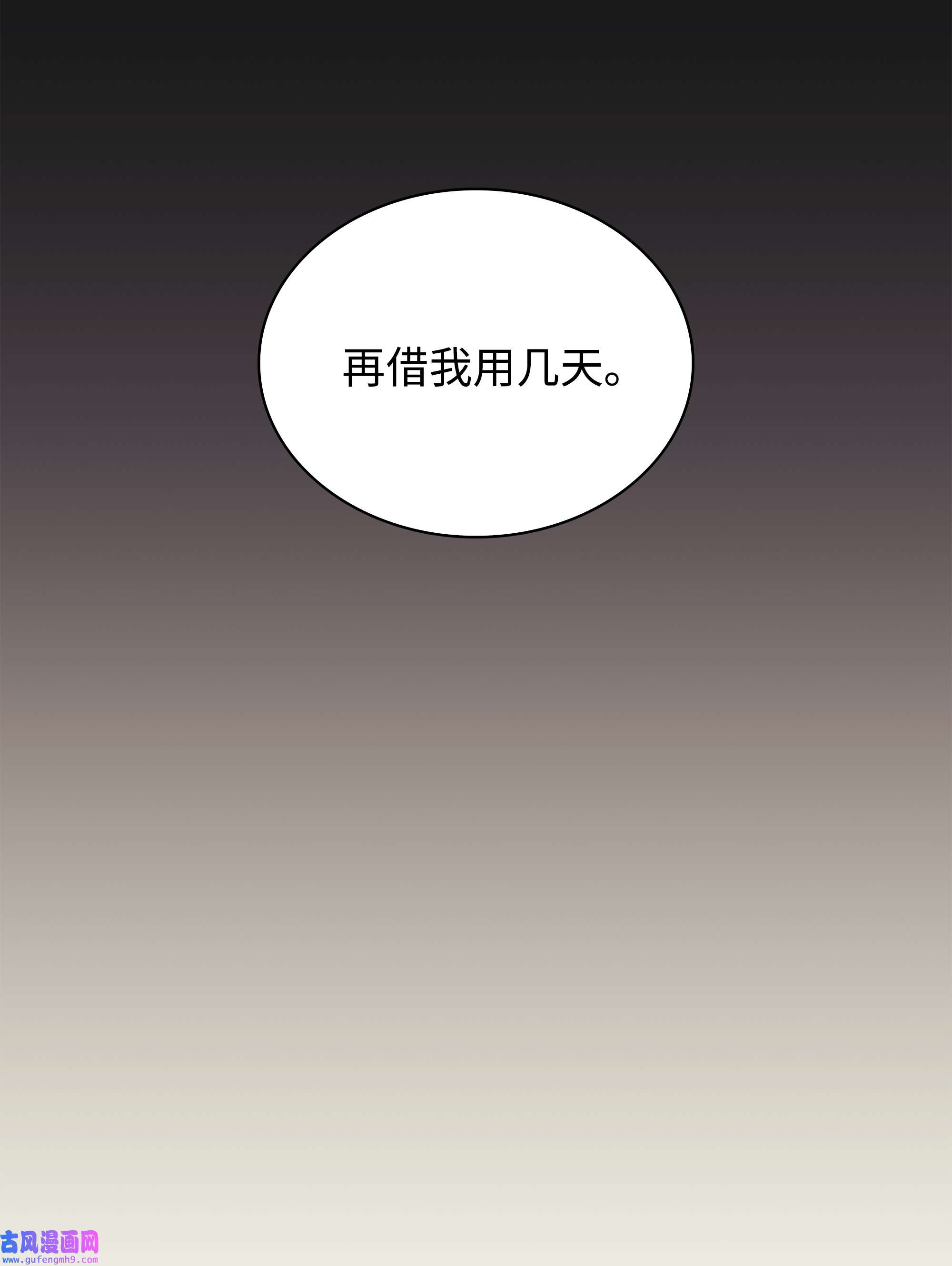 装备我最强086 矿物探测器