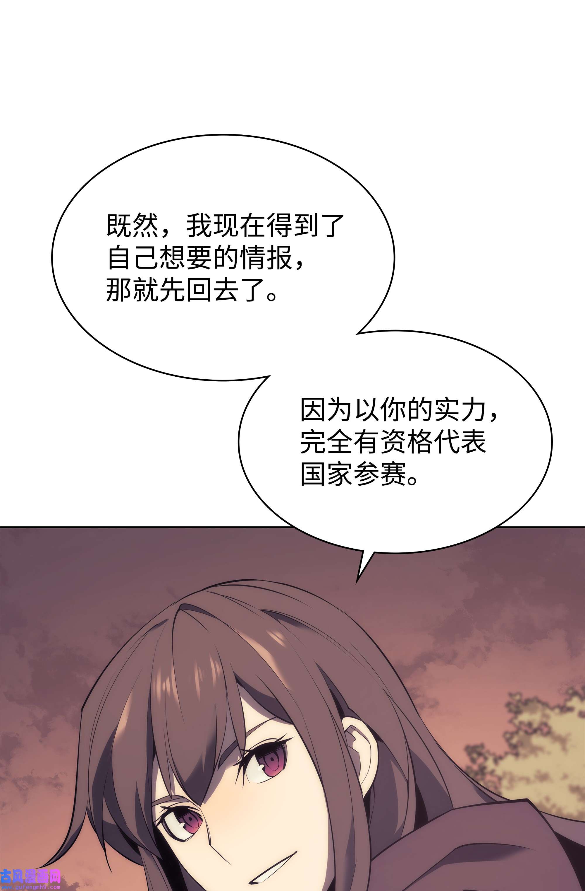 装备我最强086 矿物探测器