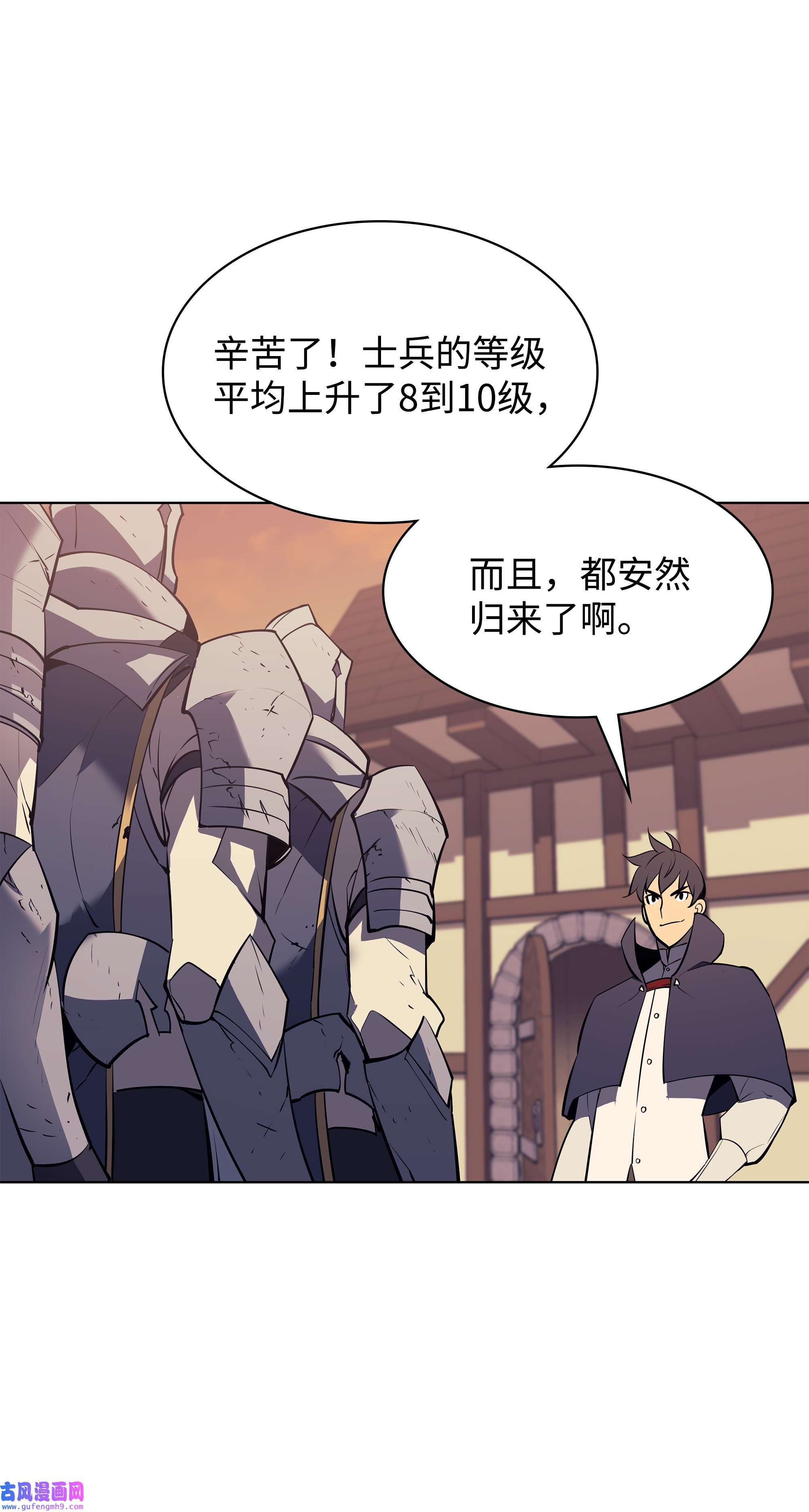 装备我最强086 矿物探测器