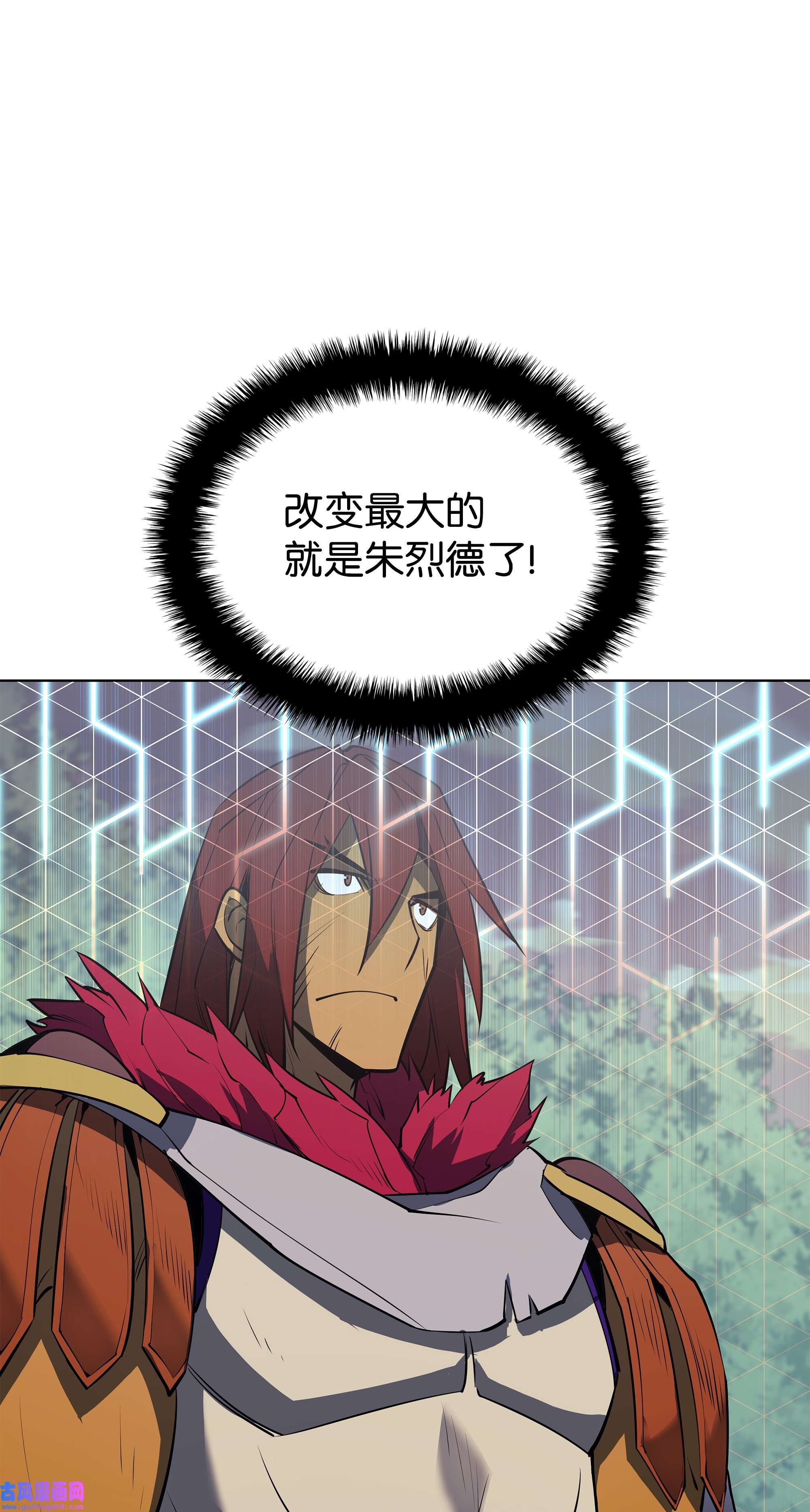 装备我最强086 矿物探测器