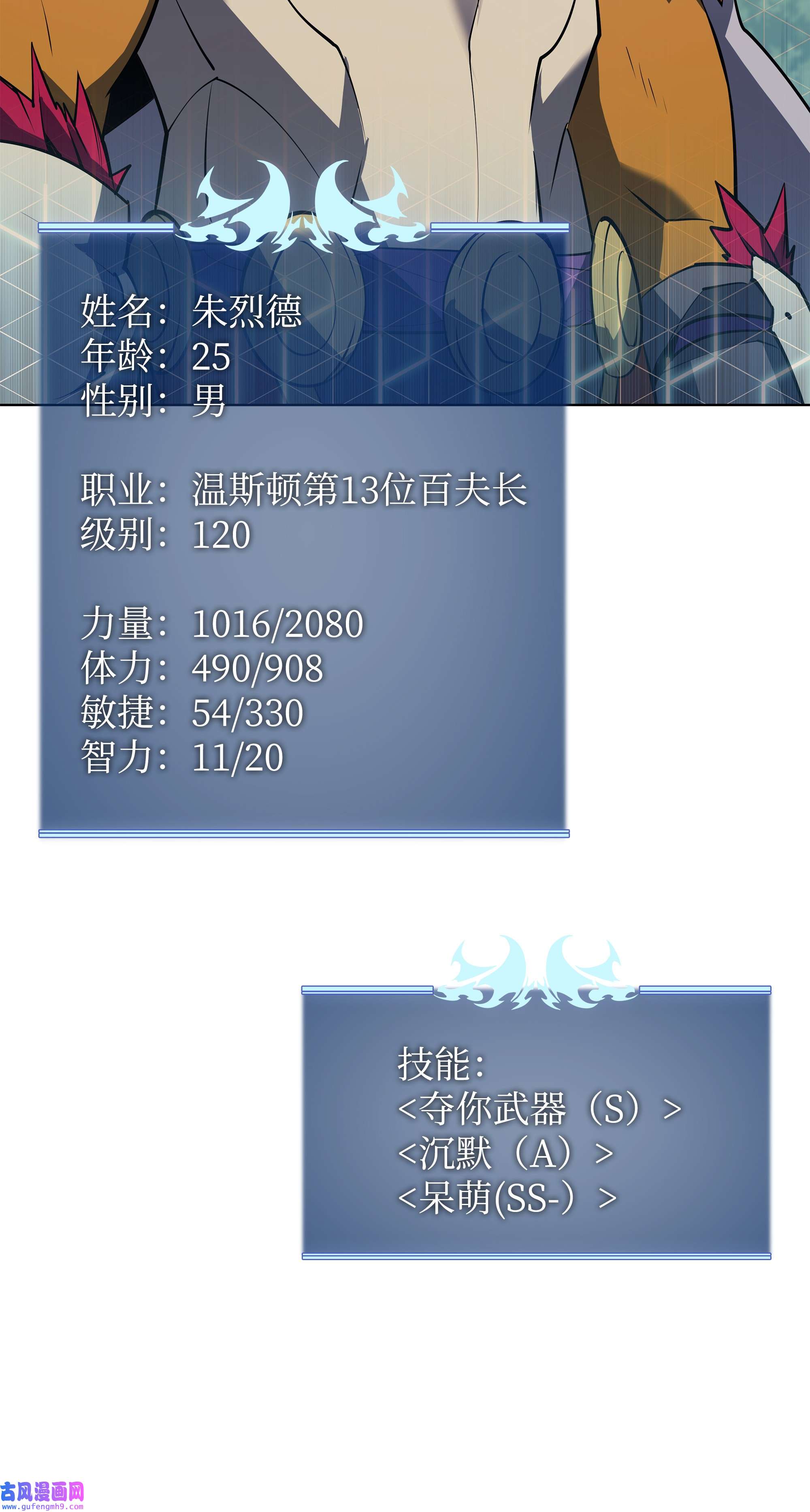 装备我最强086 矿物探测器