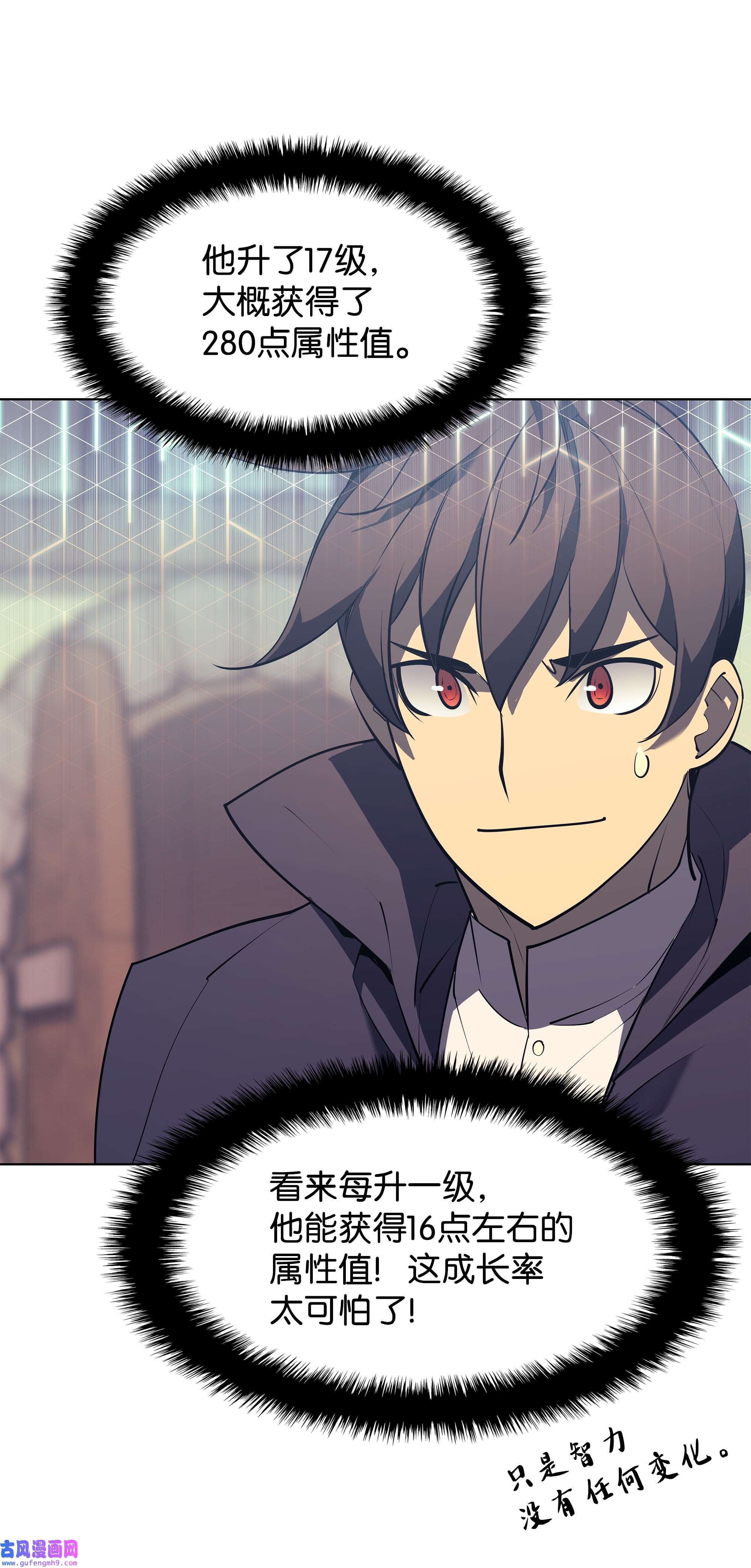 装备我最强086 矿物探测器