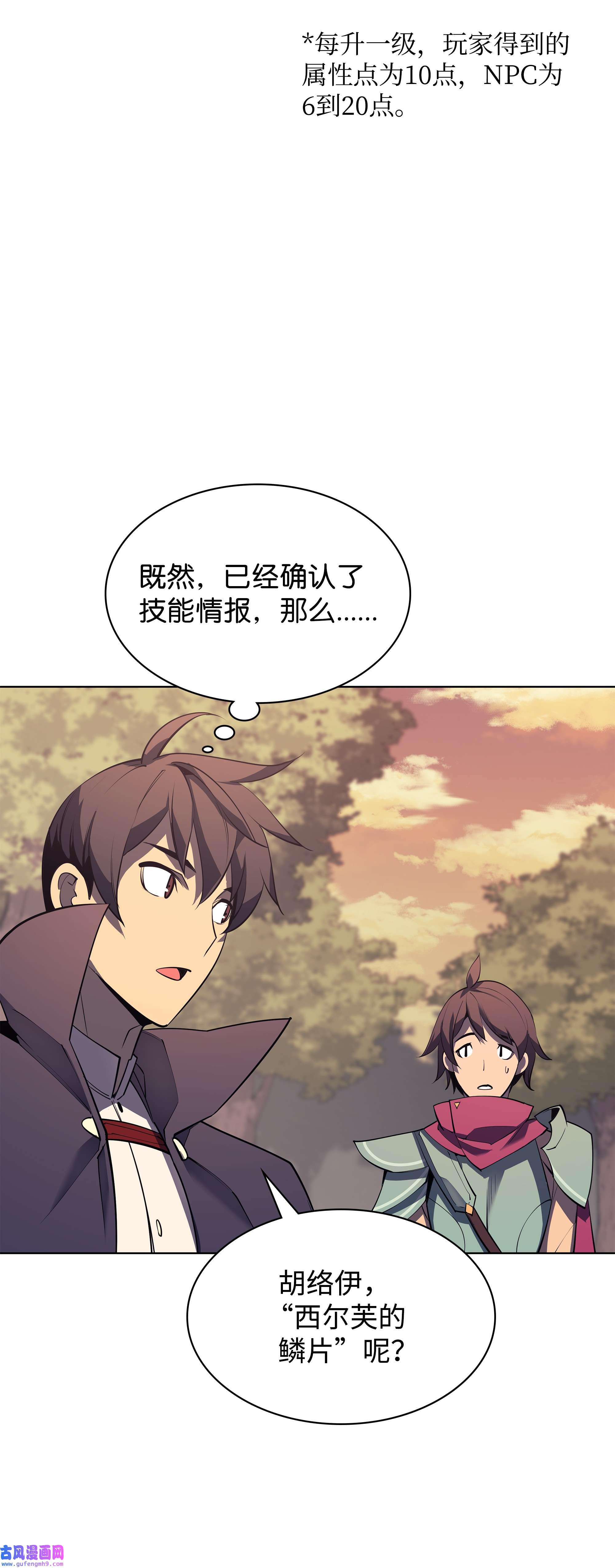 装备我最强086 矿物探测器