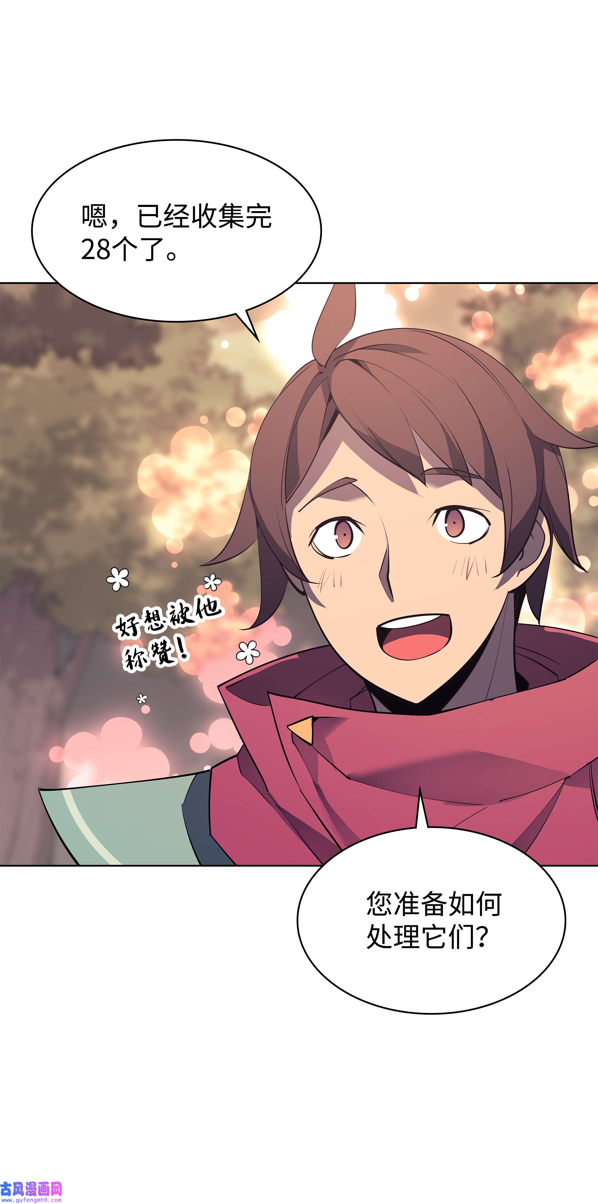 装备我最强086 矿物探测器