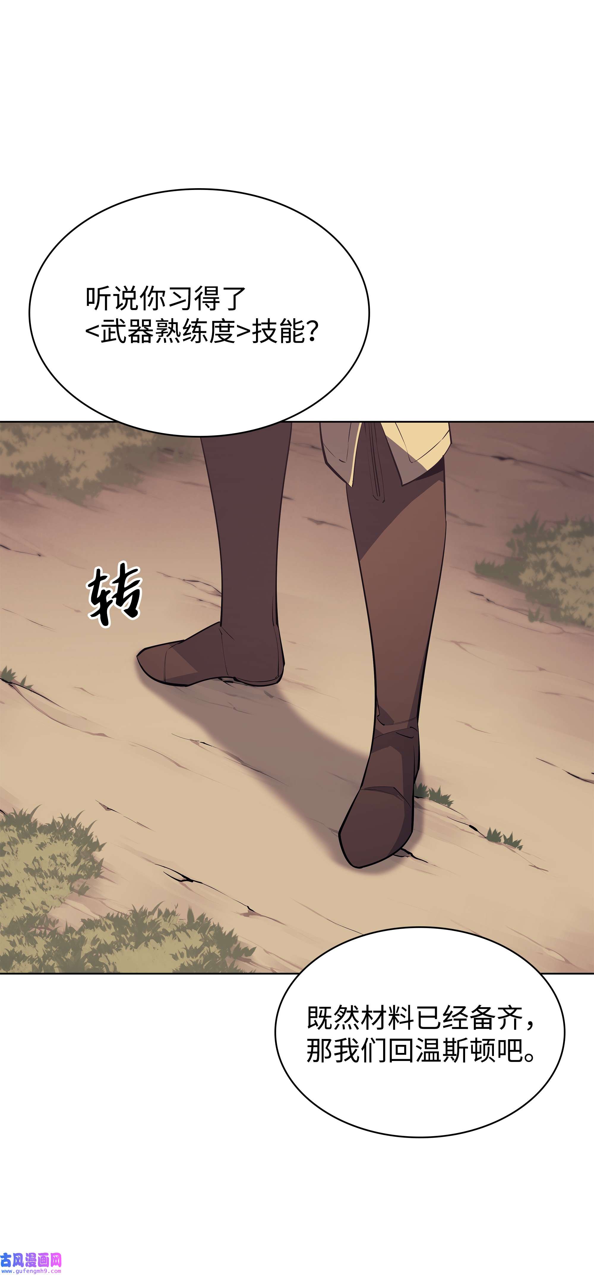 装备我最强086 矿物探测器