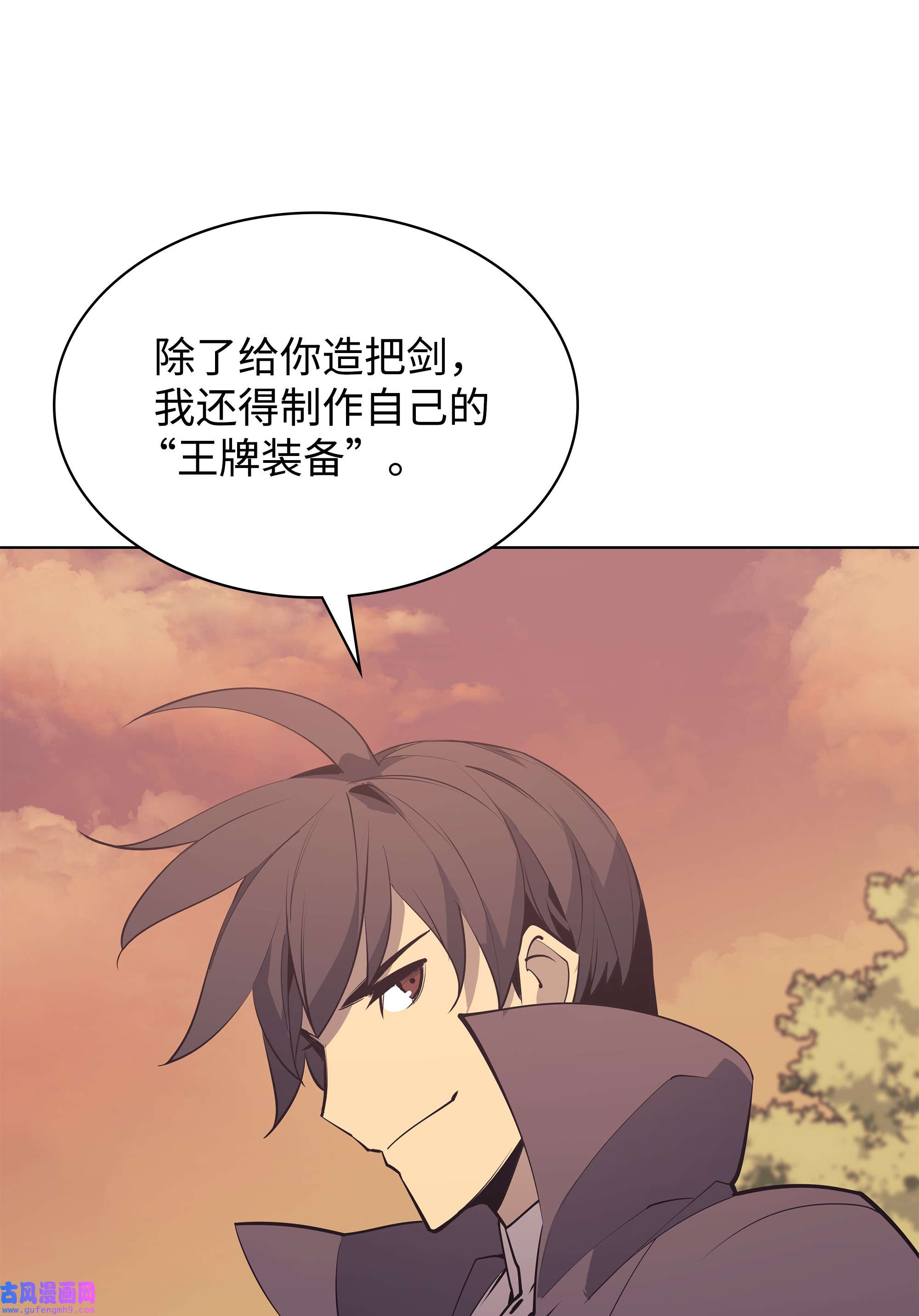 装备我最强086 矿物探测器