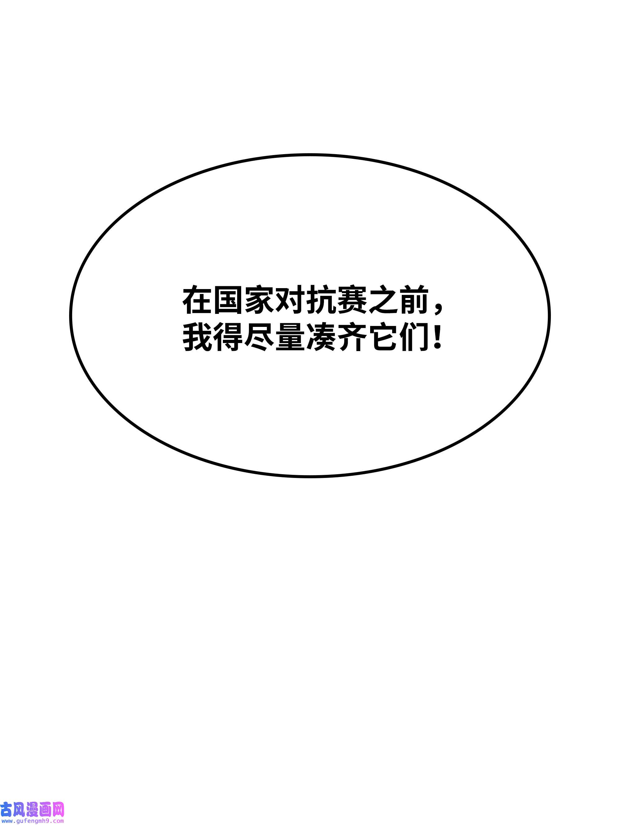 装备我最强086 矿物探测器