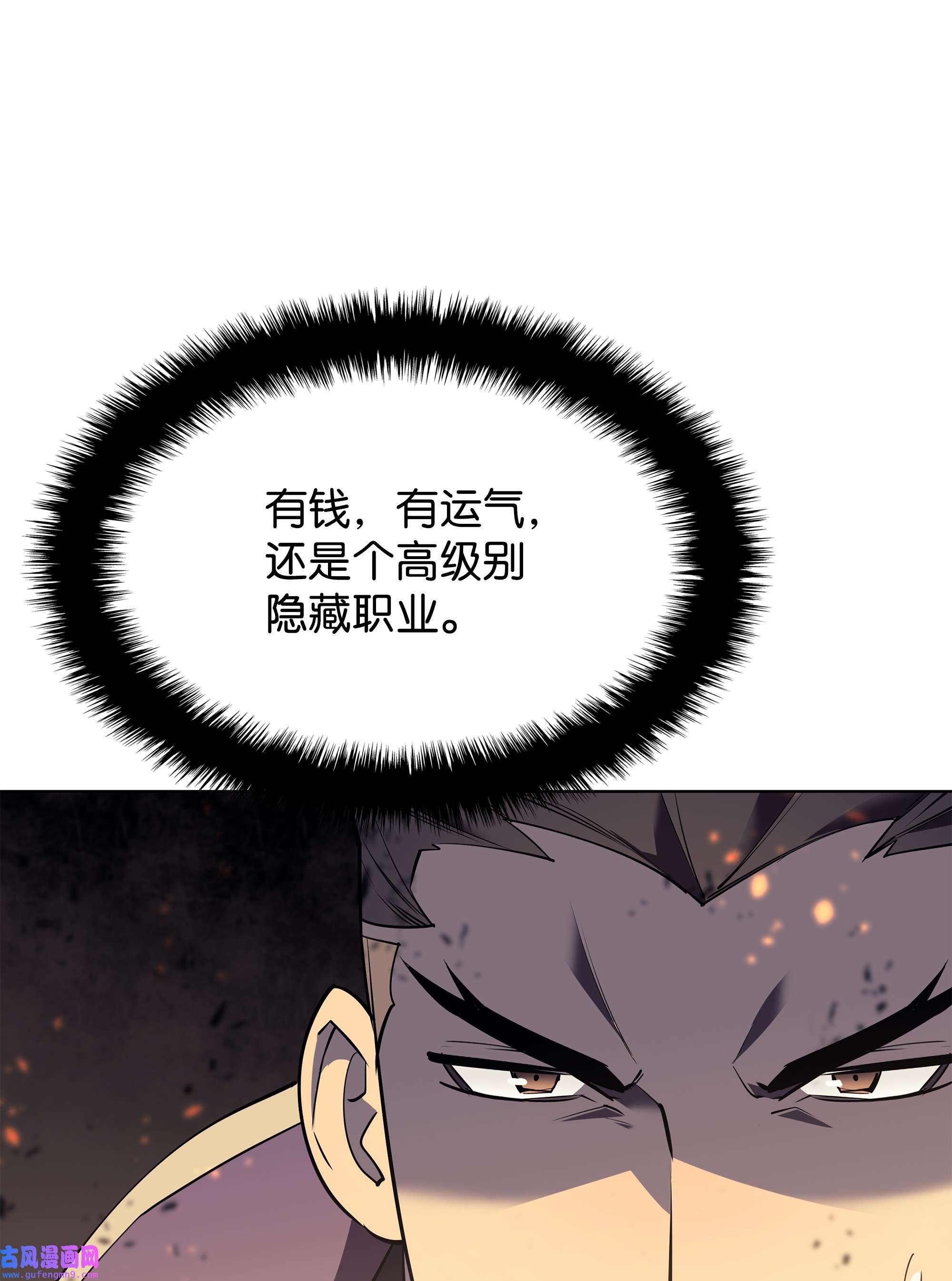 装备我最强089 大危机