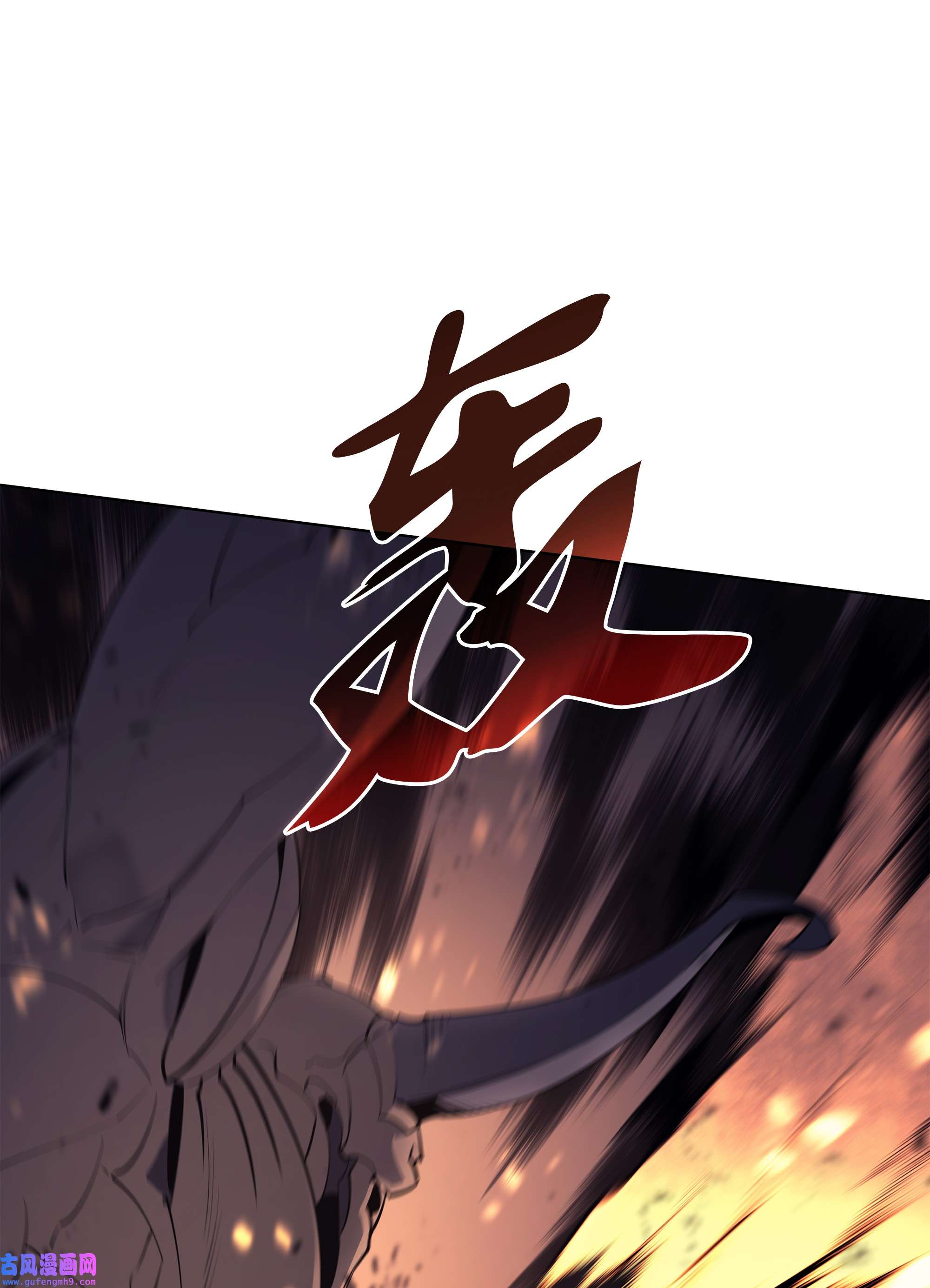 装备我最强089 大危机