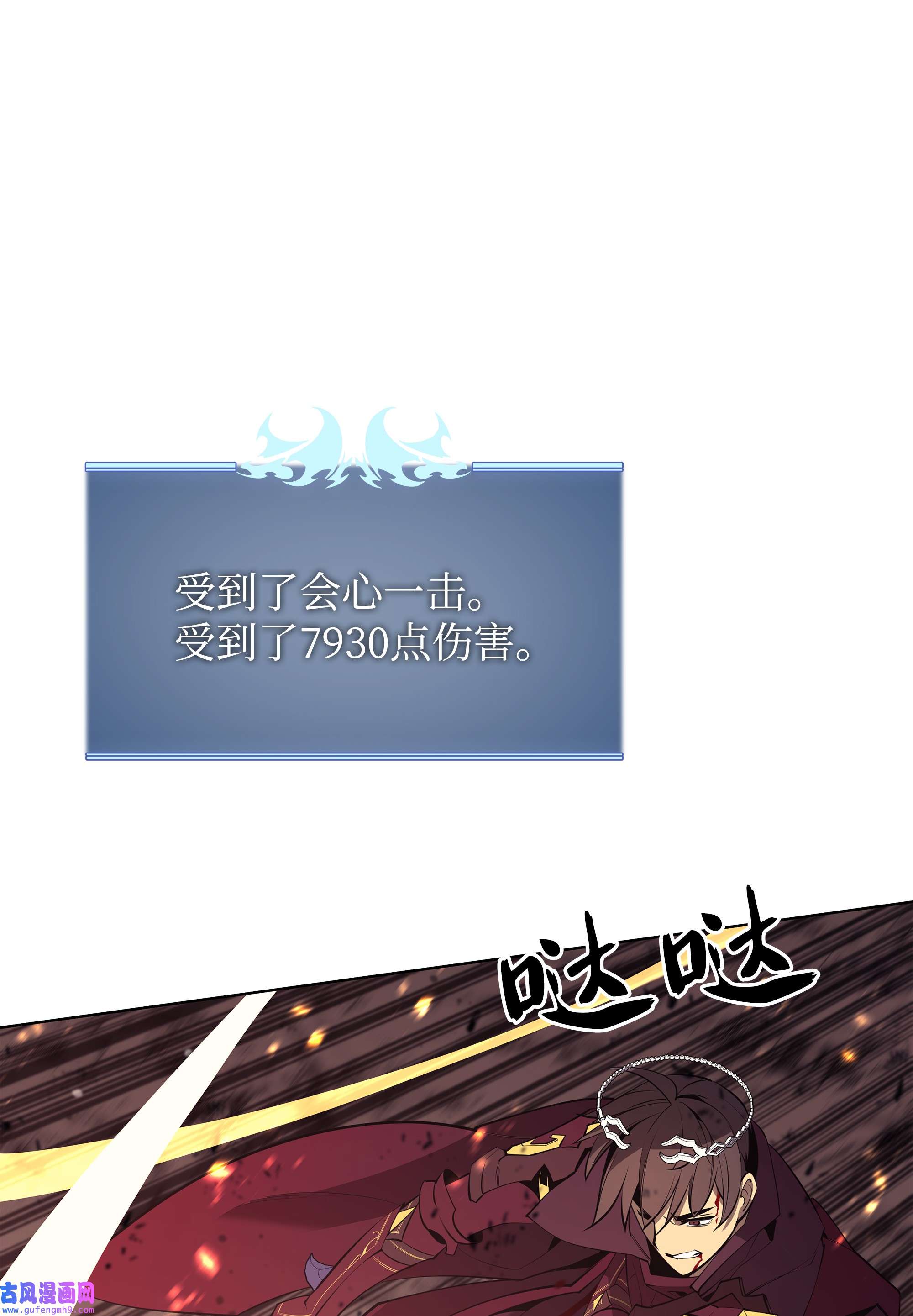 装备我最强089 大危机