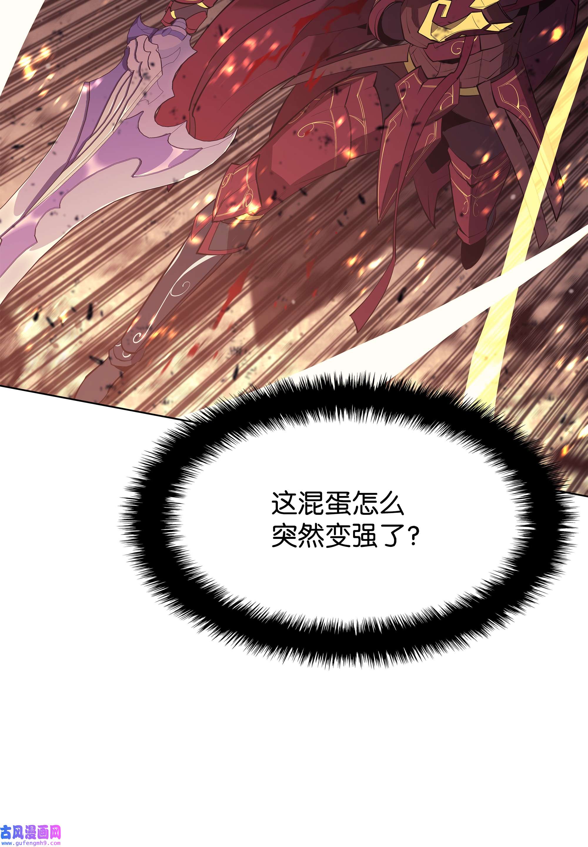 装备我最强089 大危机