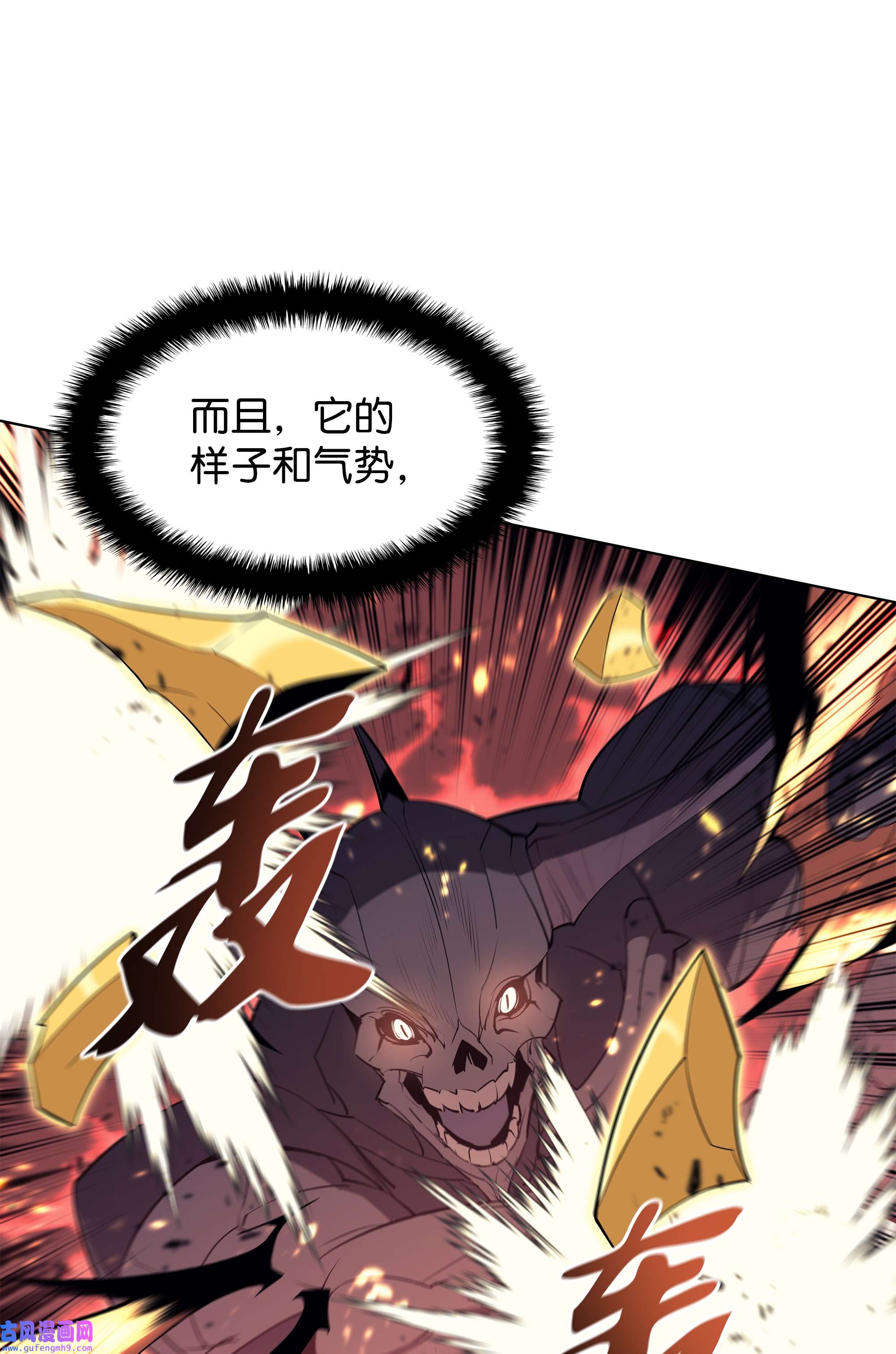 装备我最强089 大危机