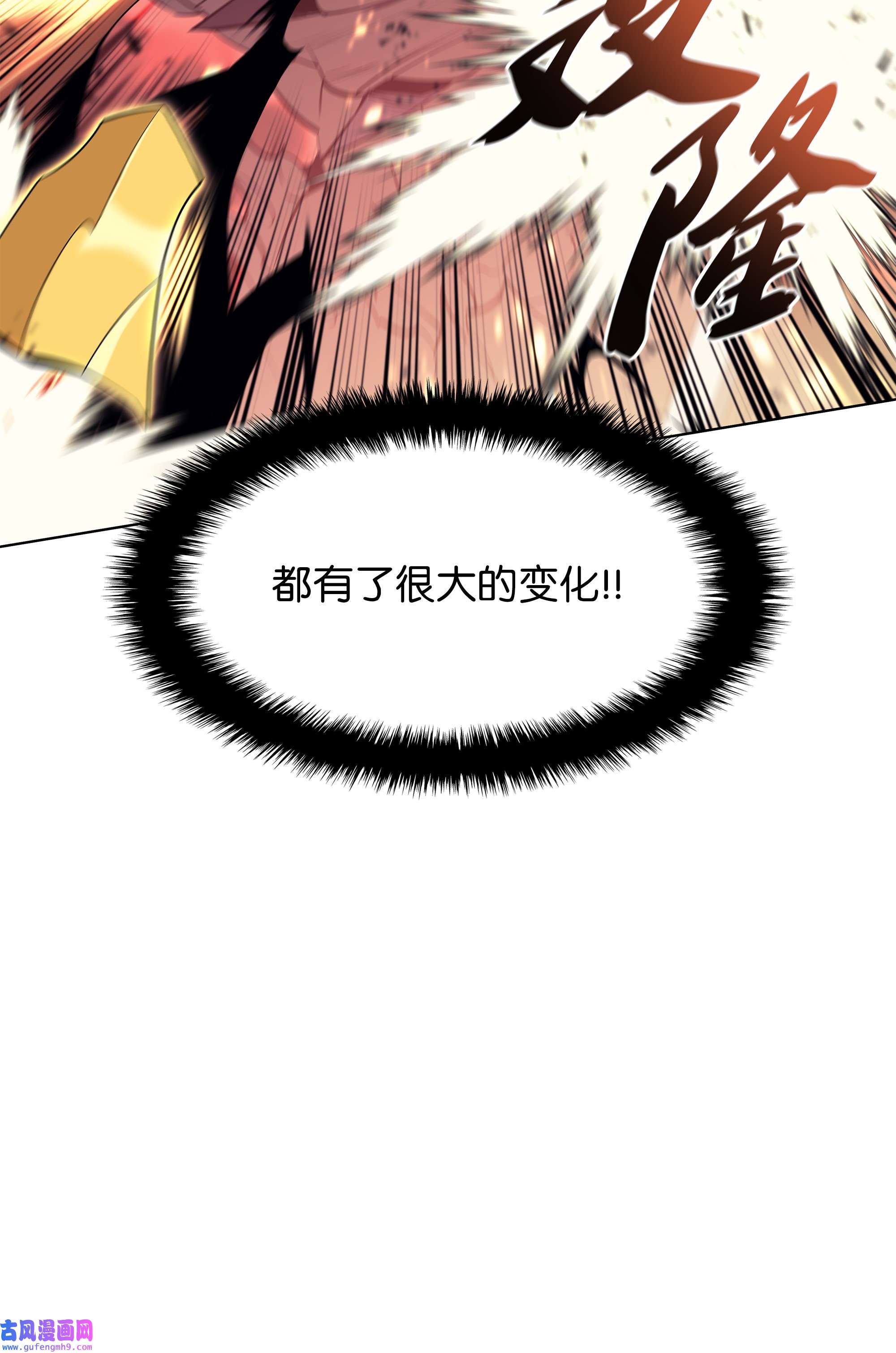 装备我最强089 大危机