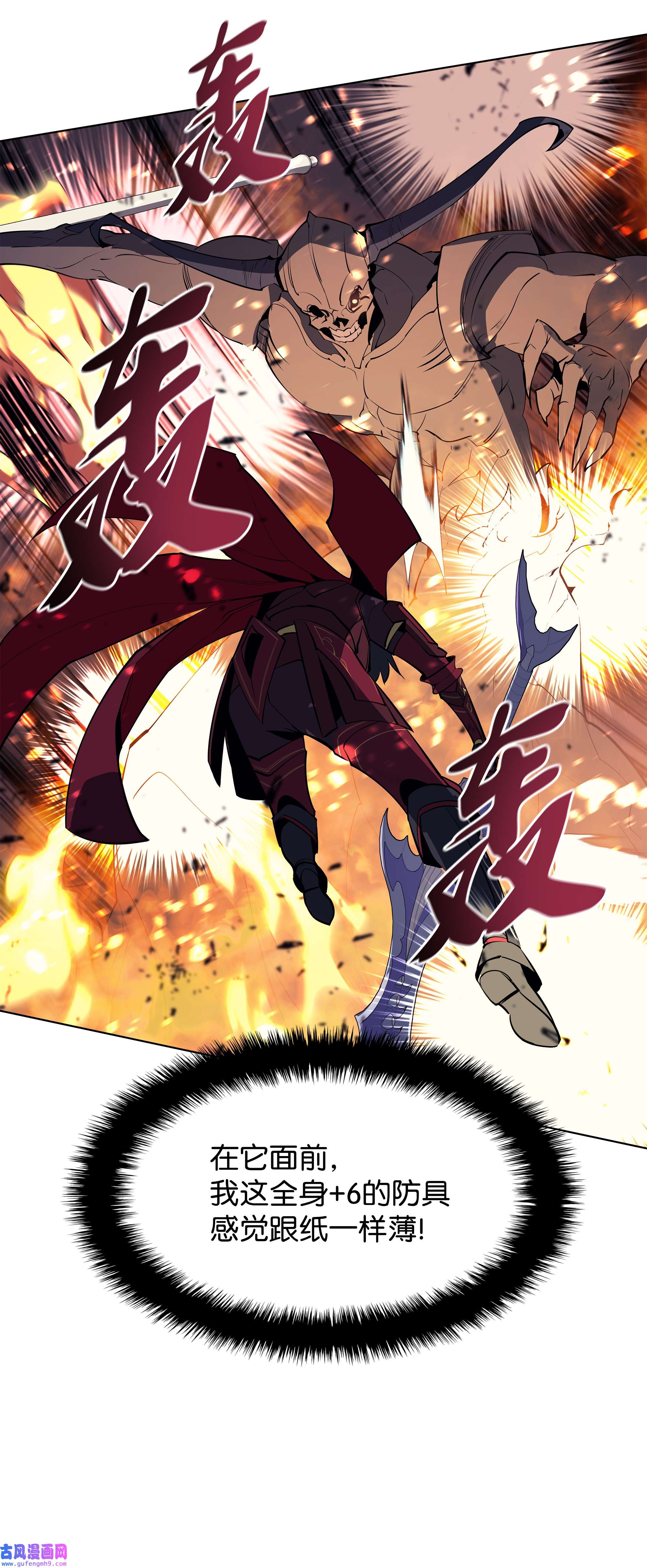 装备我最强089 大危机