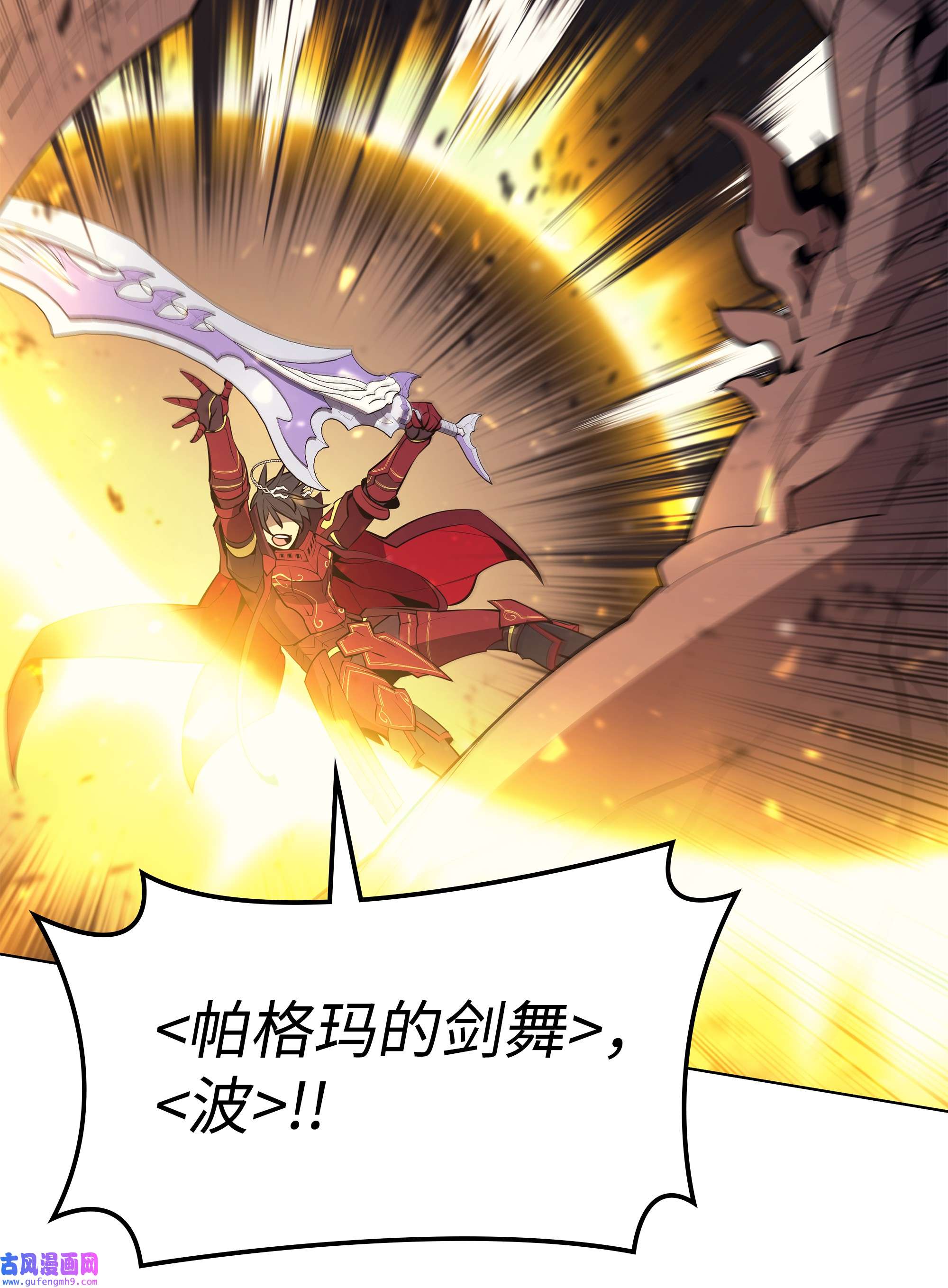 装备我最强089 大危机