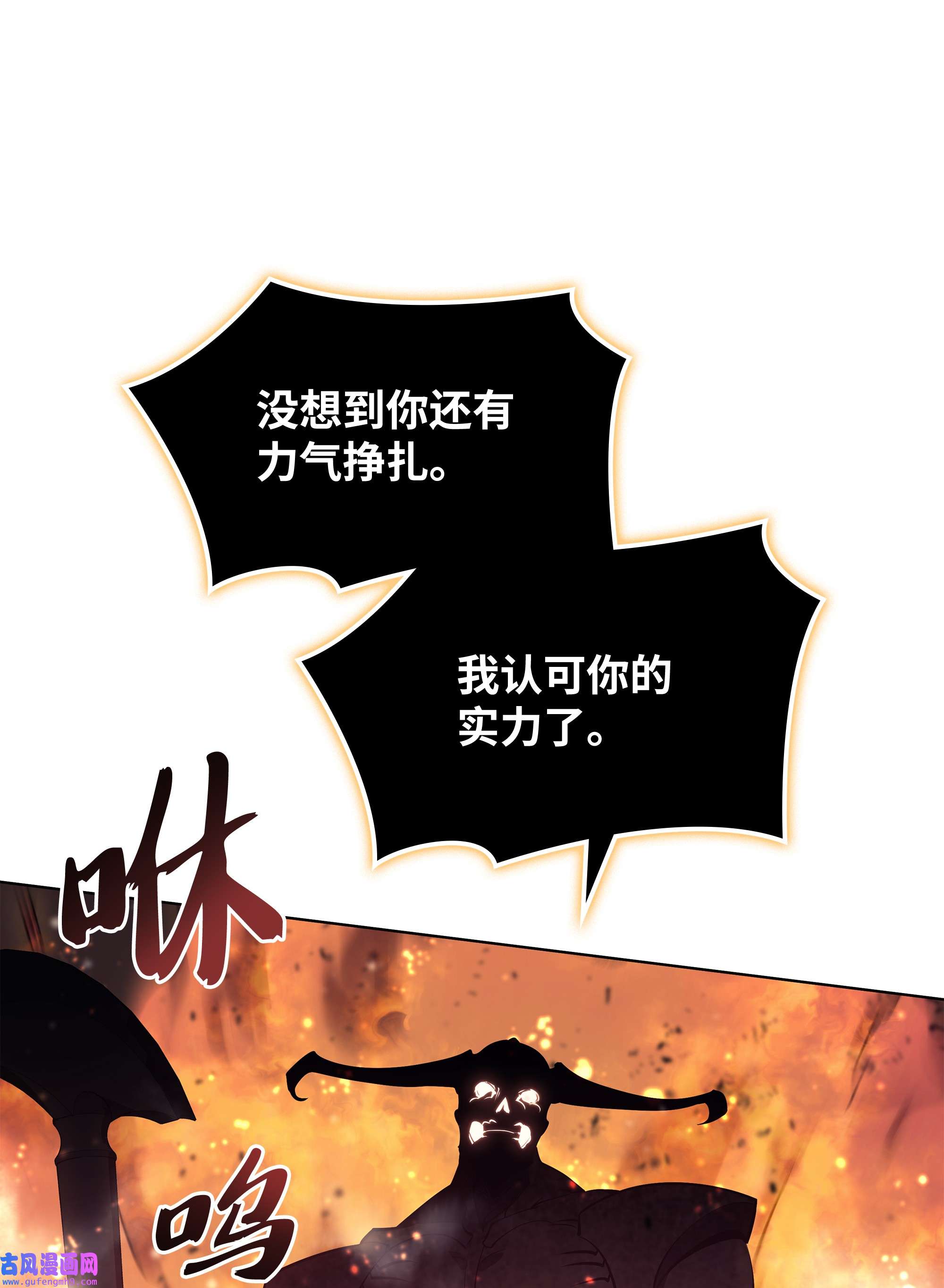 装备我最强089 大危机