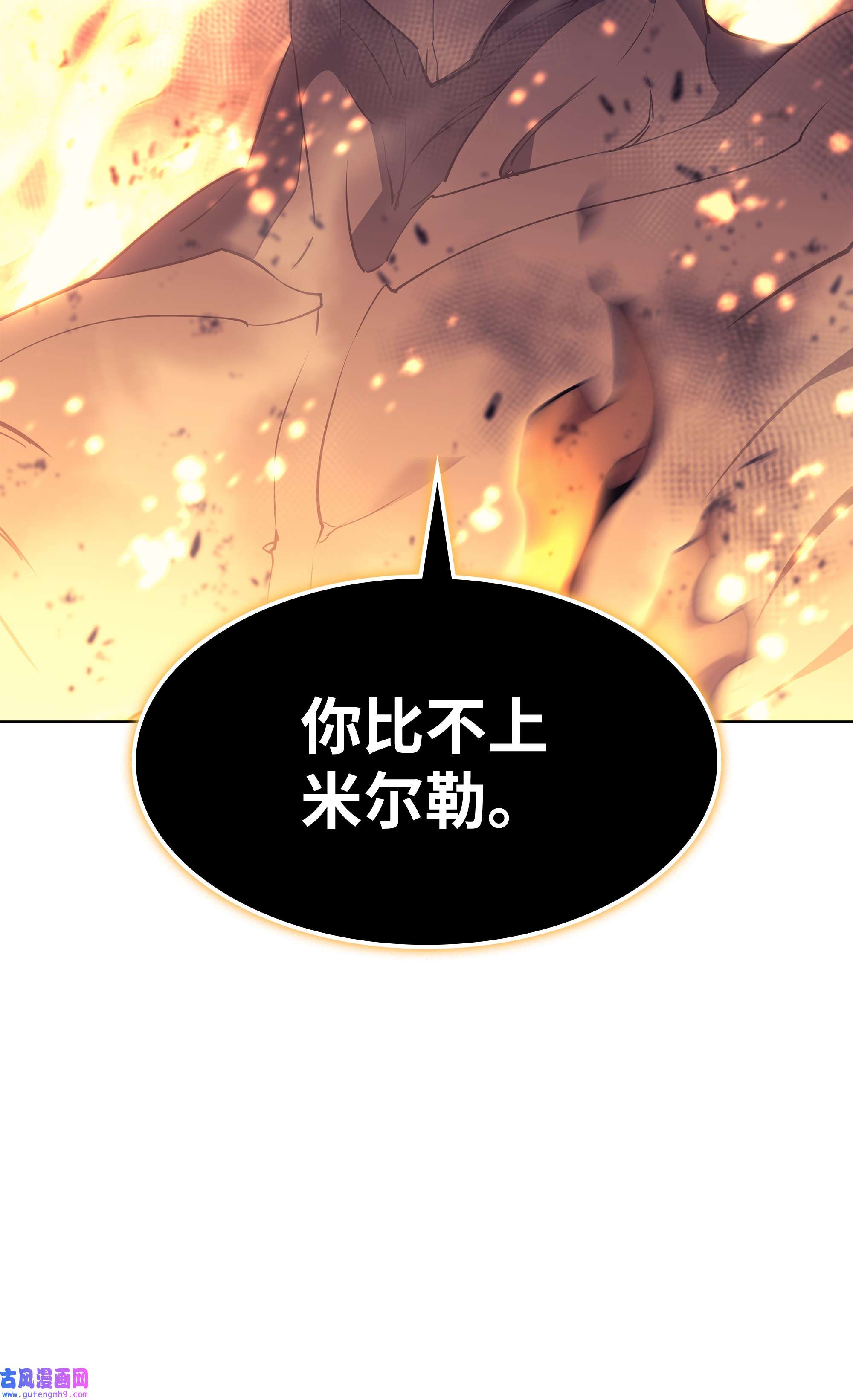 装备我最强089 大危机