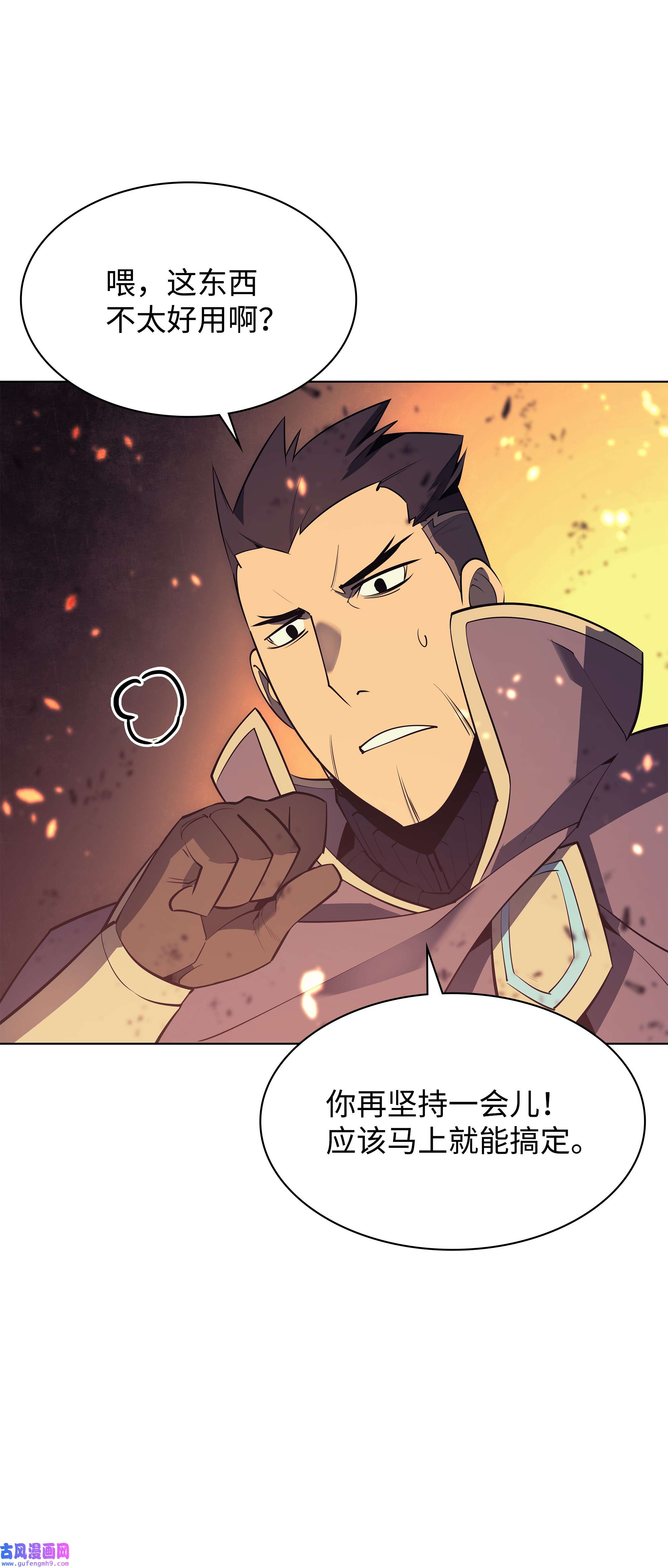 装备我最强089 大危机