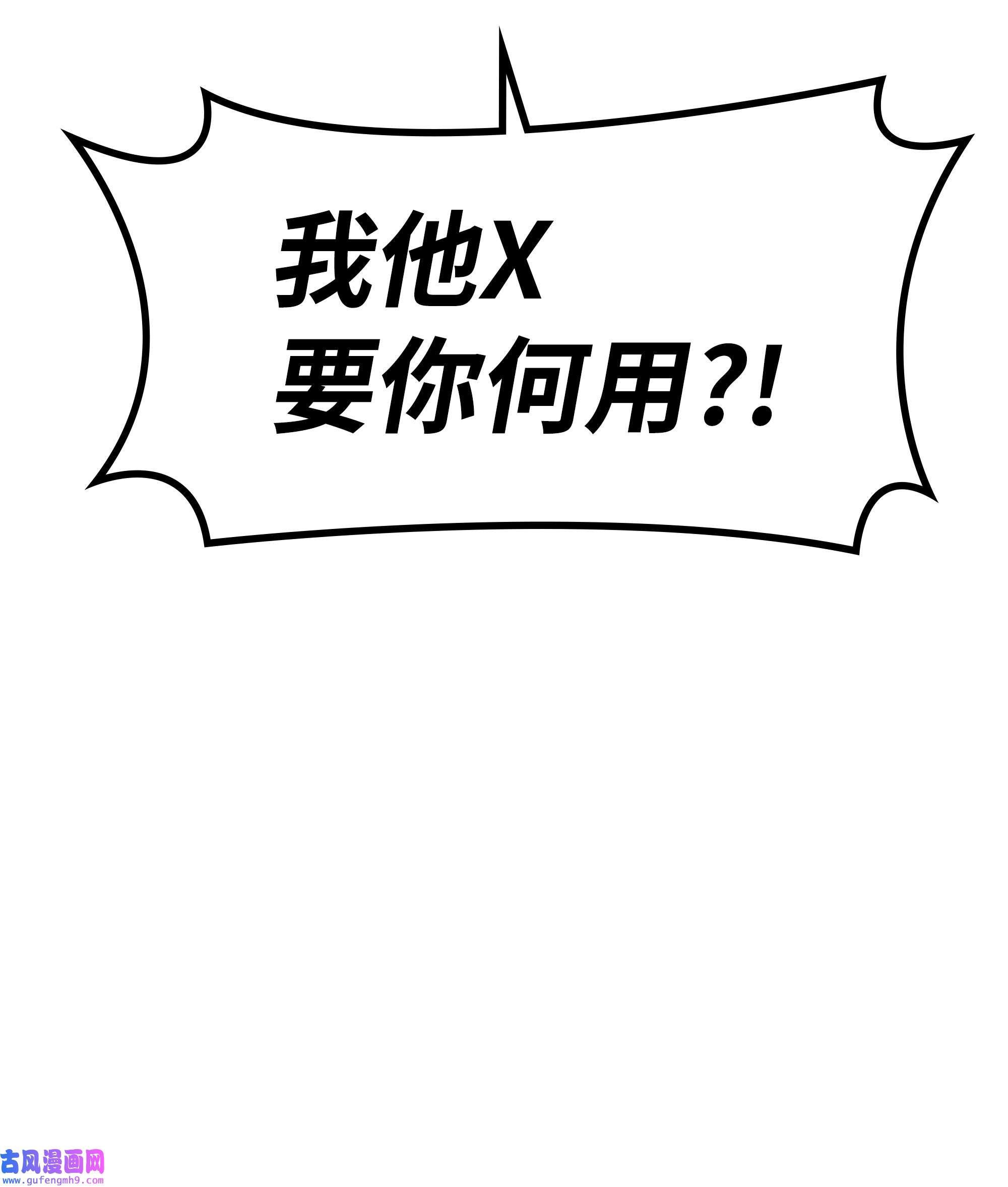 装备我最强089 大危机