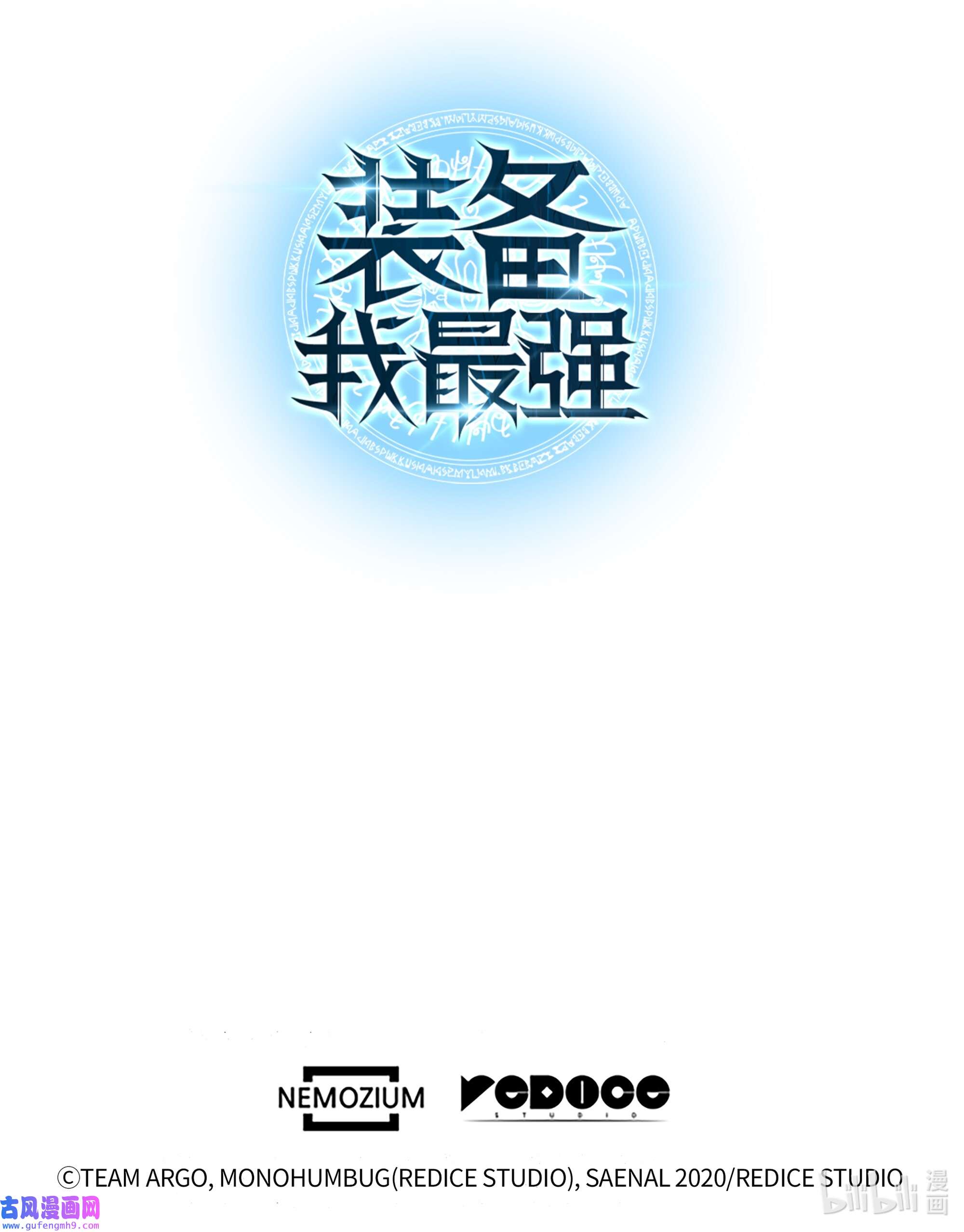 装备我最强089 大危机