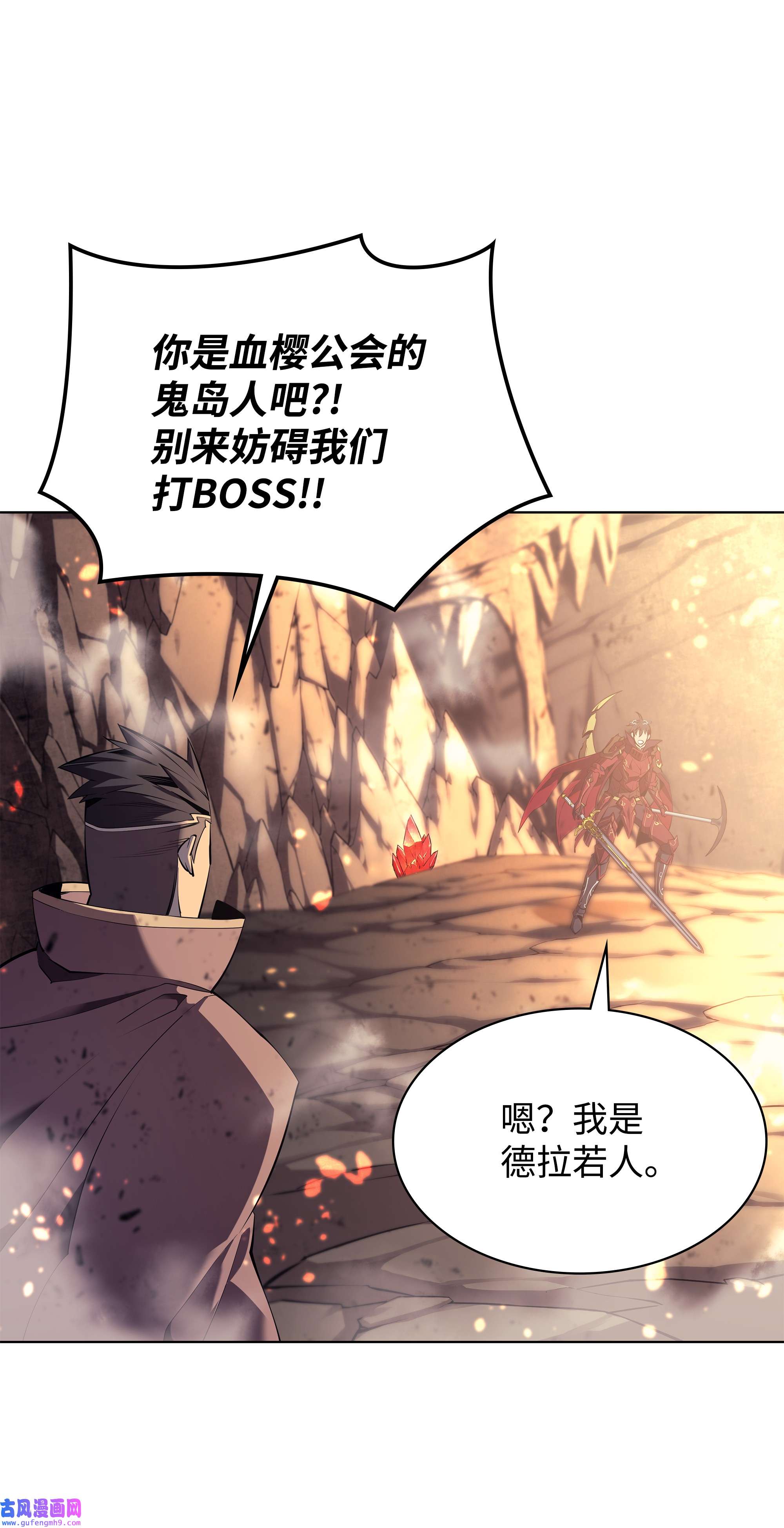 装备我最强089 大危机