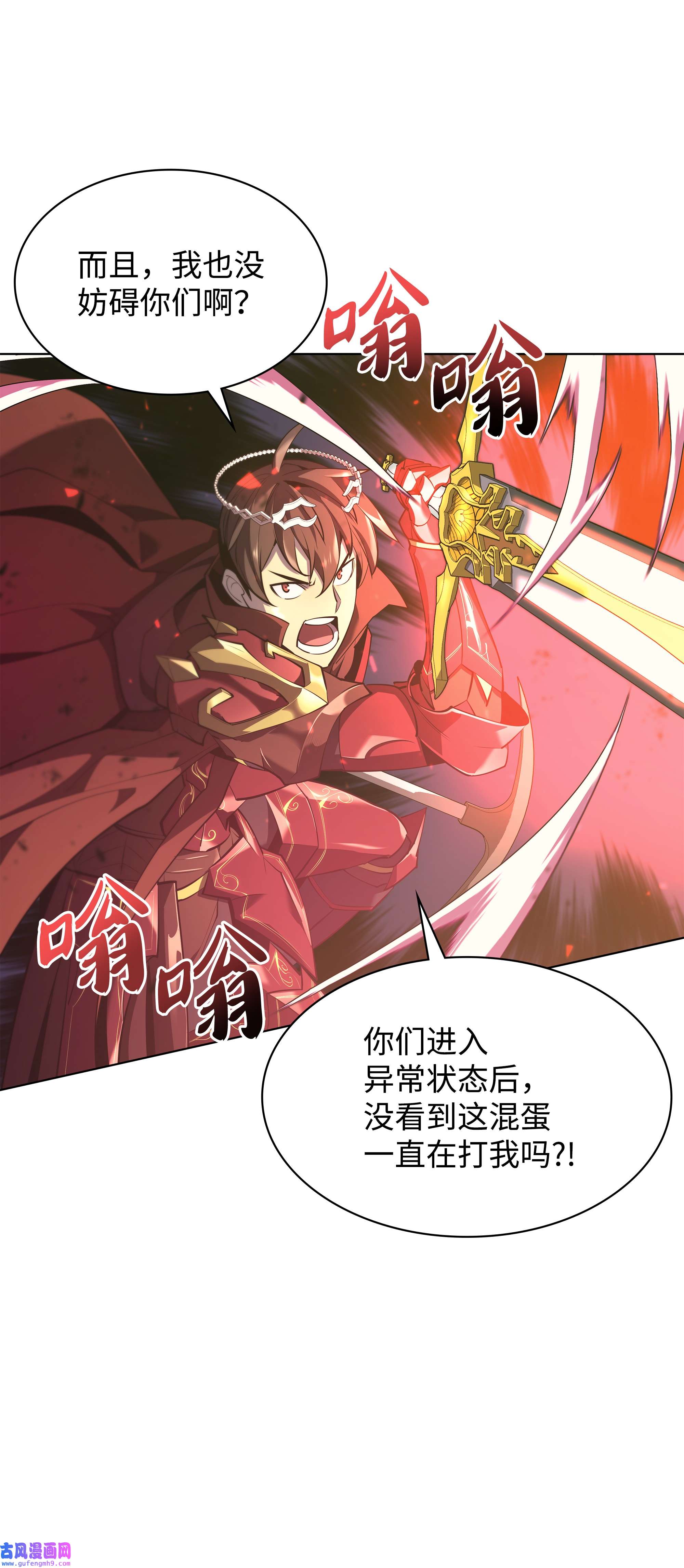 装备我最强089 大危机