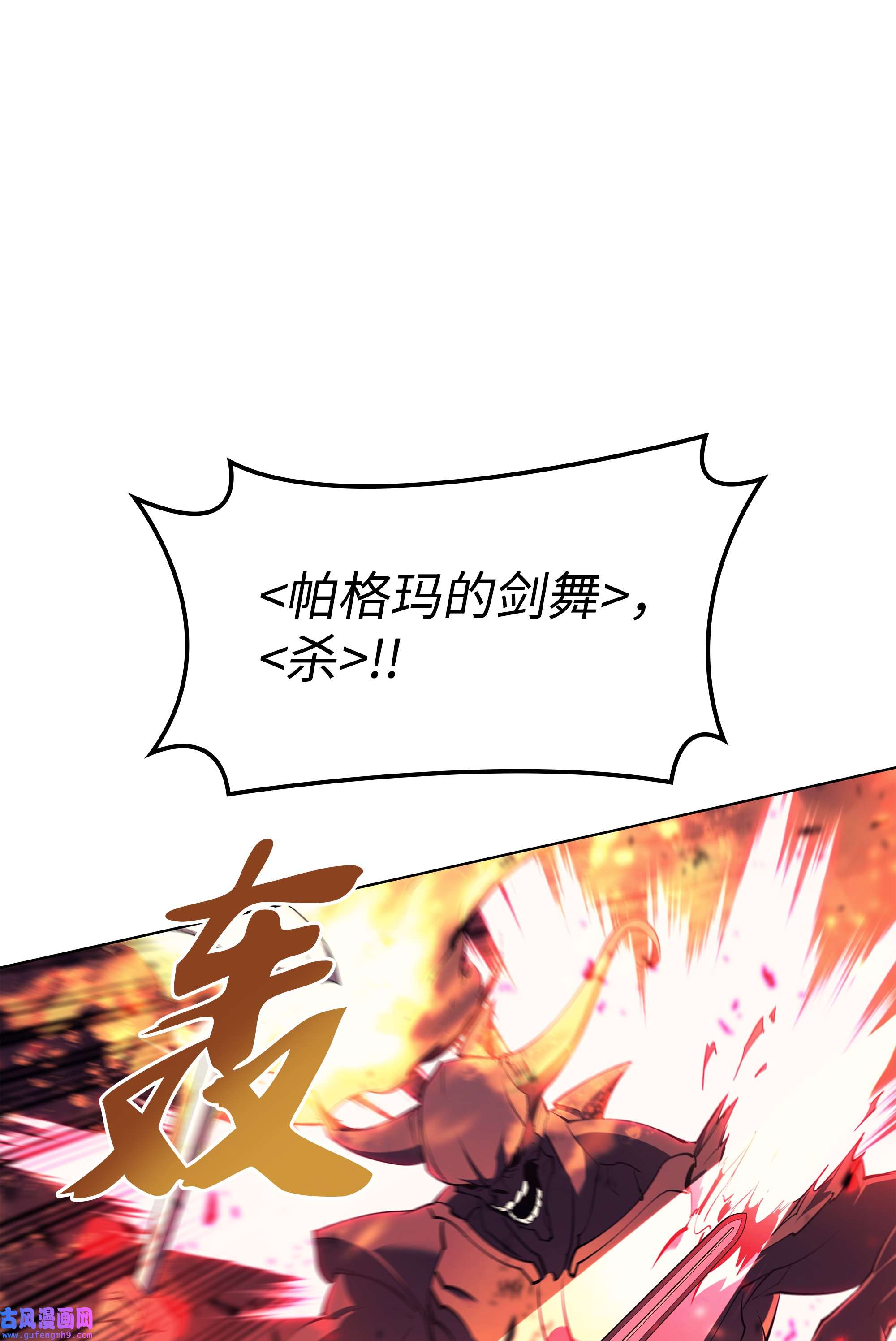 装备我最强089 大危机