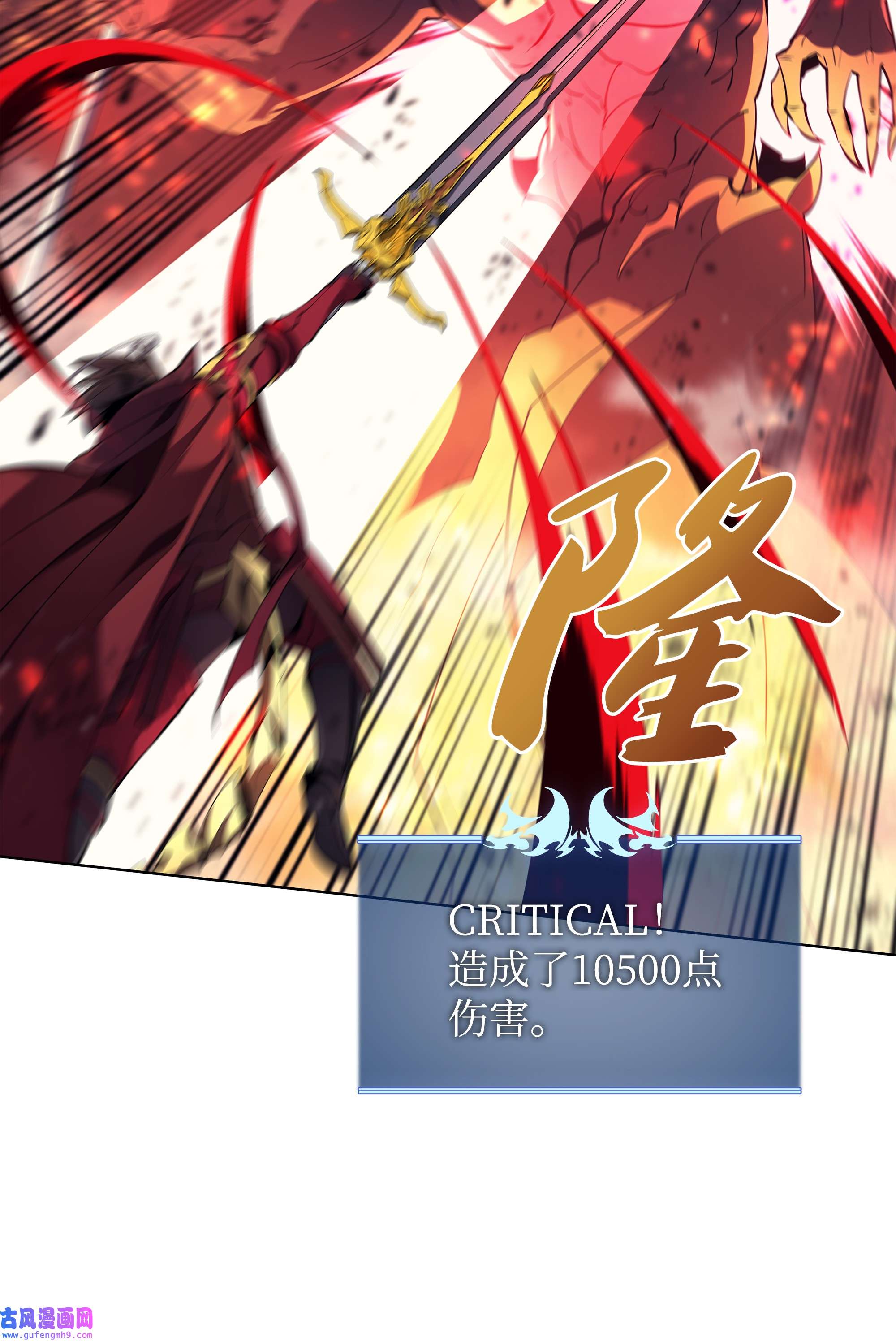 装备我最强089 大危机